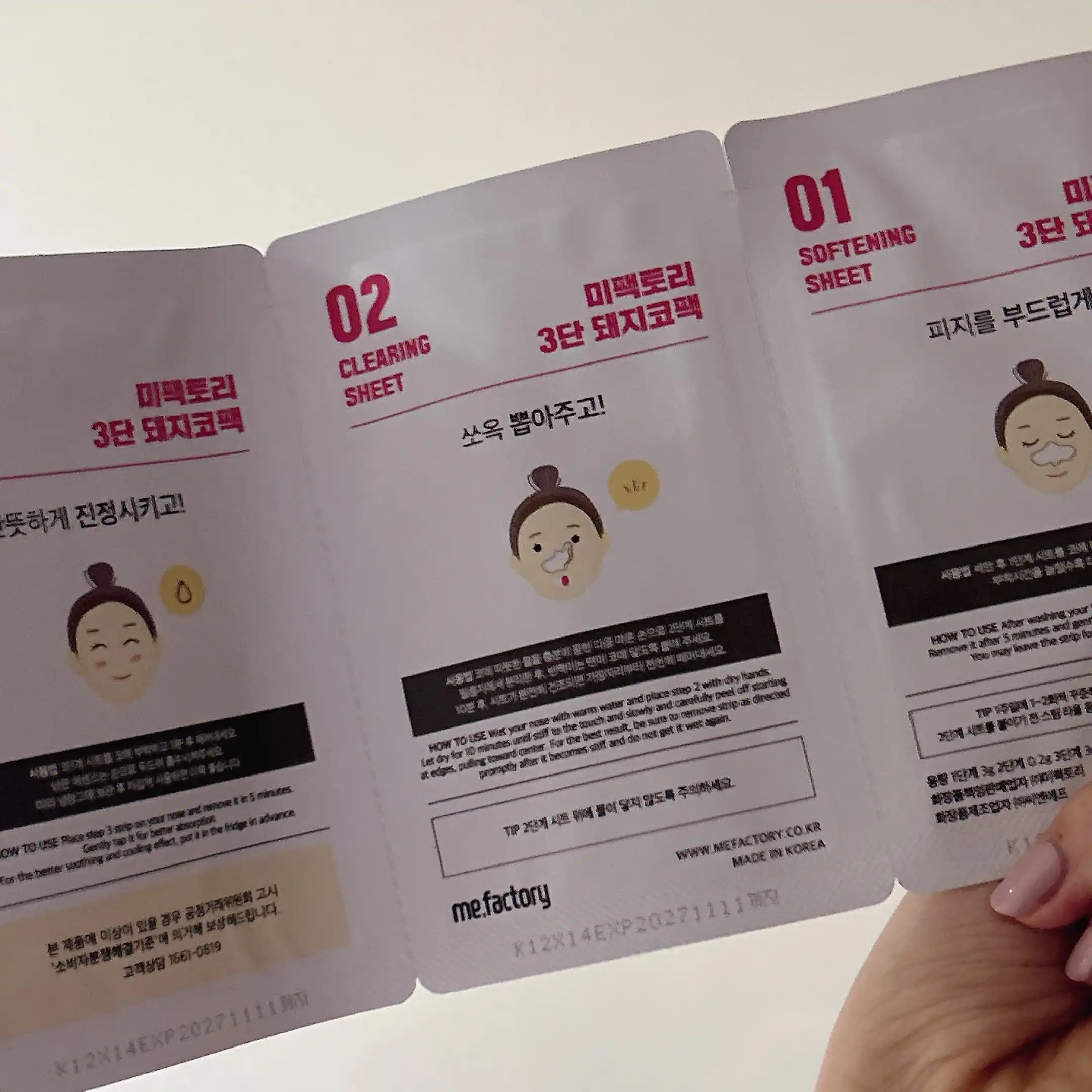 언니의파우치 리뷰 이미지 2 - [미팩토리 3단 돼지코팩]