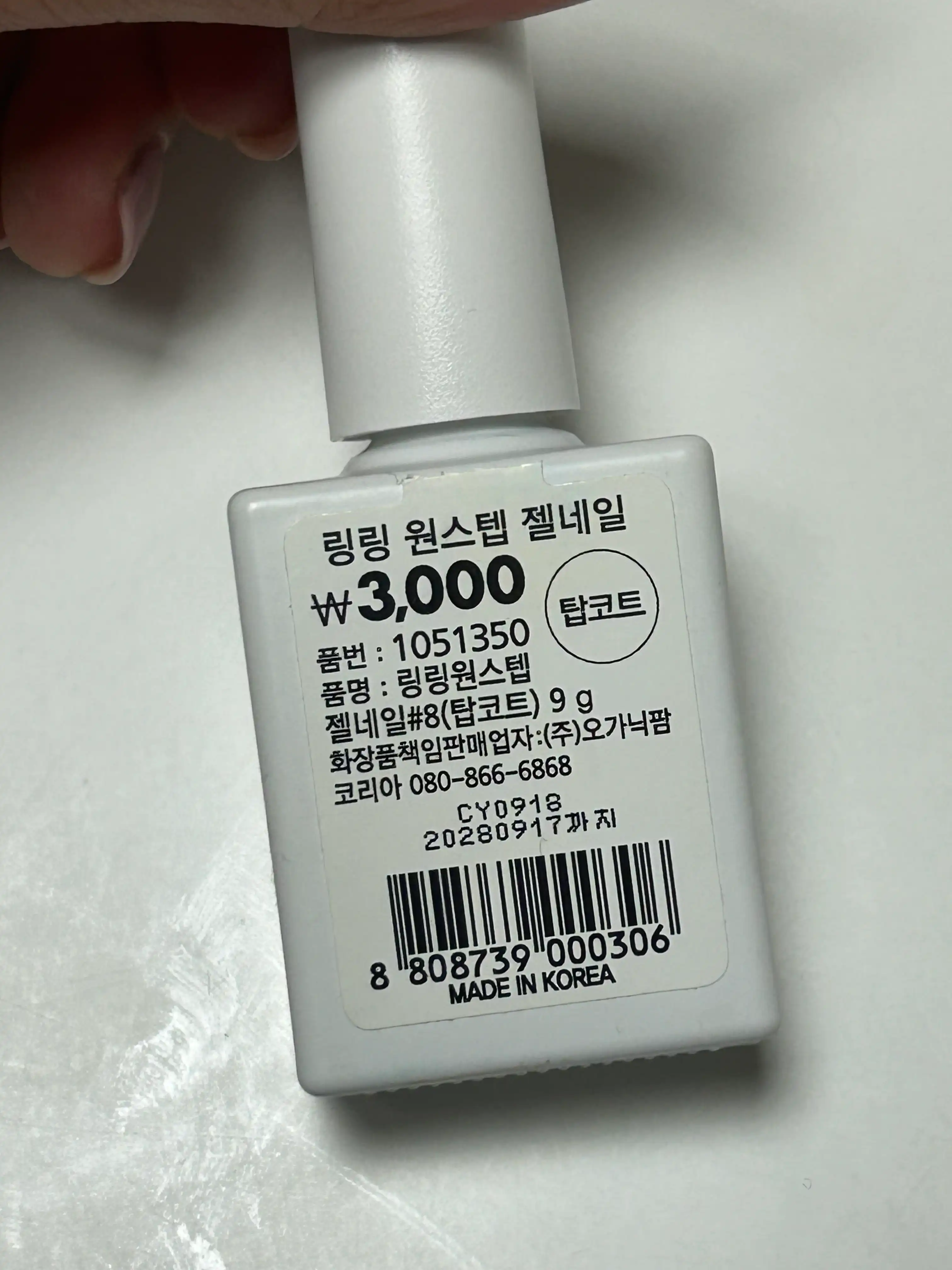 언니의파우치 리뷰 이미지 2 - [링링 원스텝 젤네일]