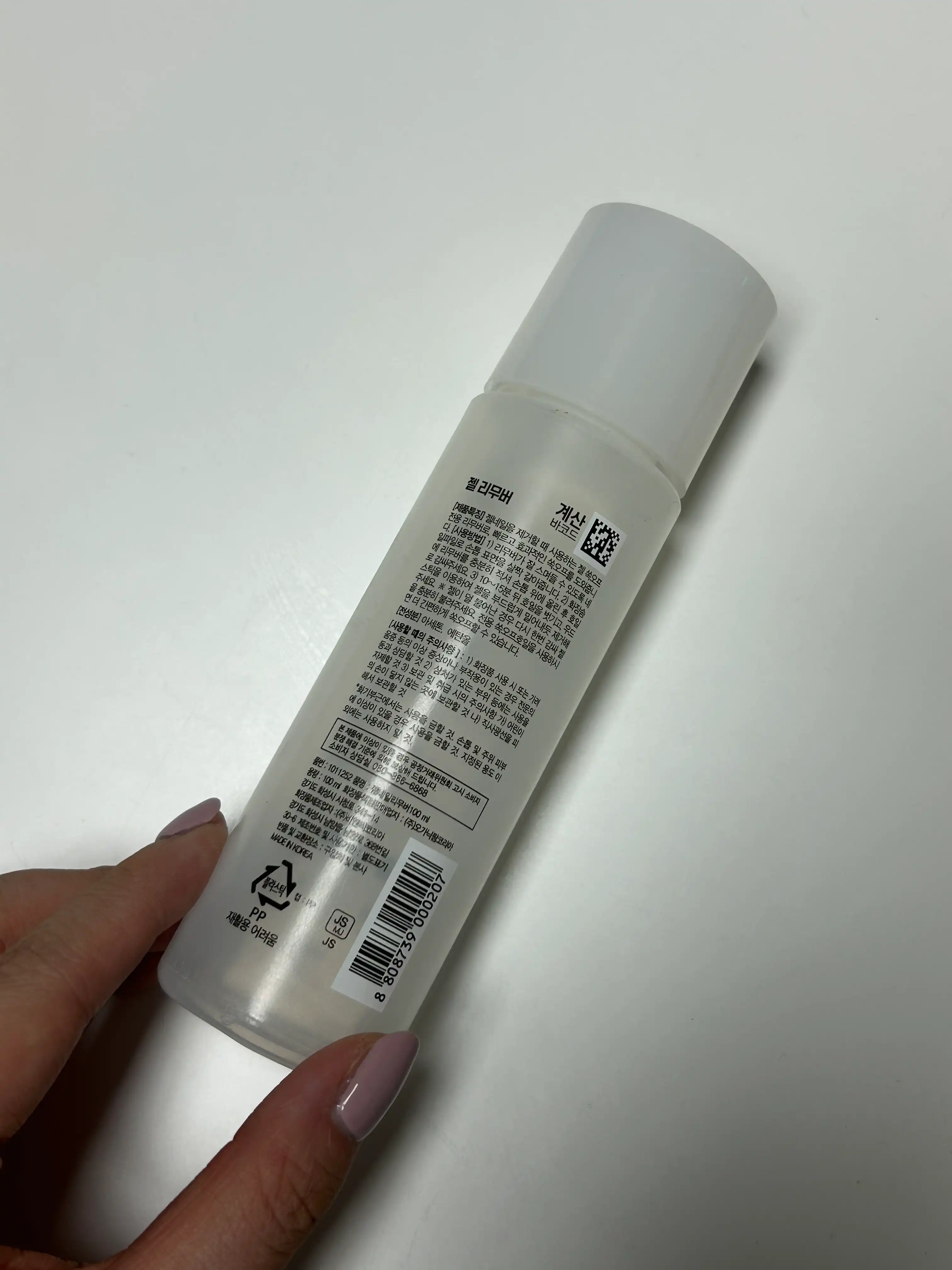 언니의파우치 리뷰 이미지 2 - [젤 리무버]