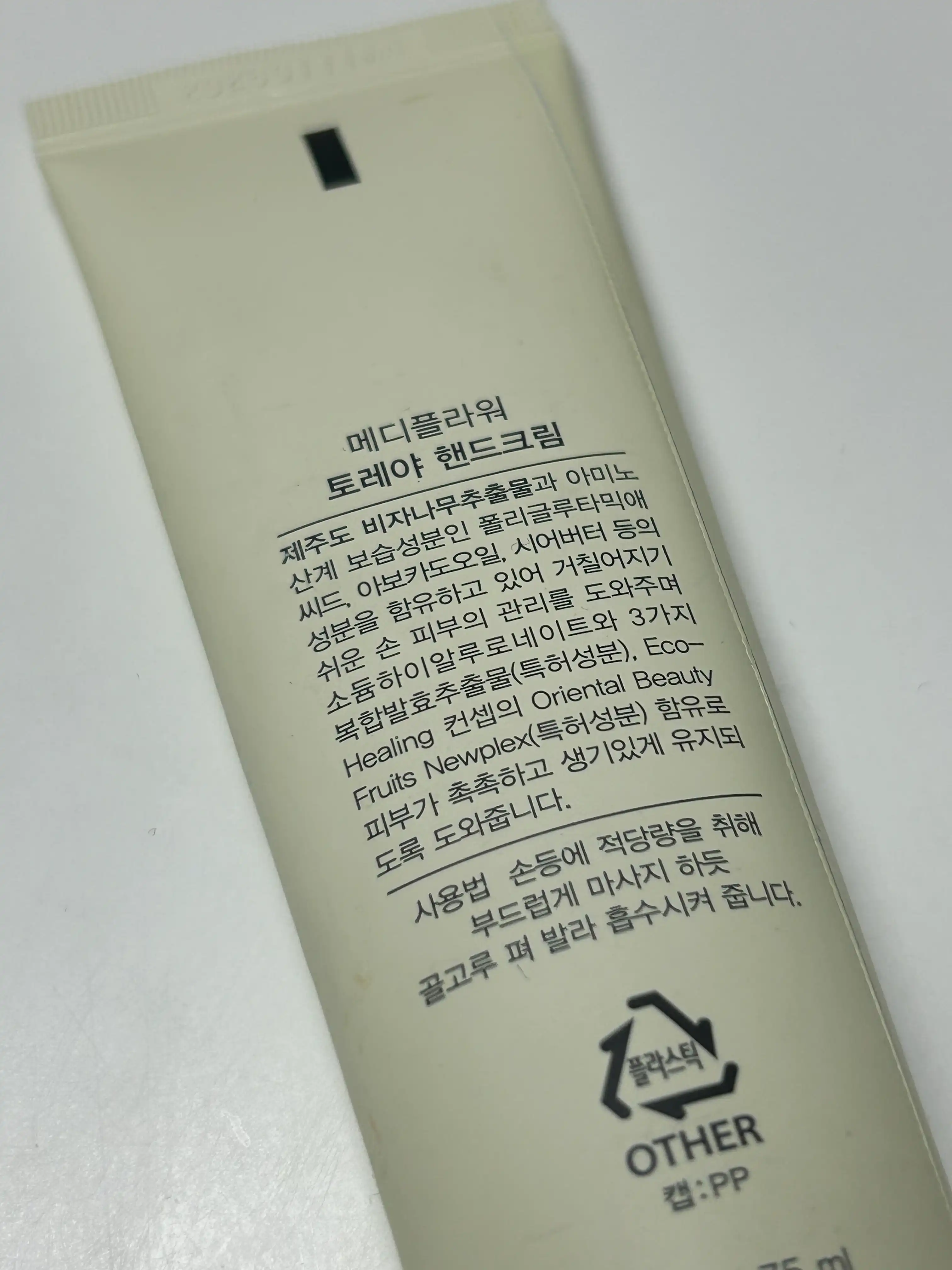 선택된 언니의파우치 리뷰 이미지 - [보니타 가든 토레야 핸드크림]