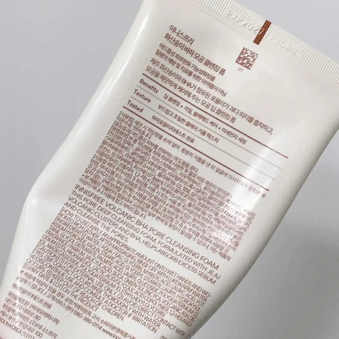 선택된 언니의파우치 리뷰 이미지 - [화산송이 바하 모공 클렌징 폼]