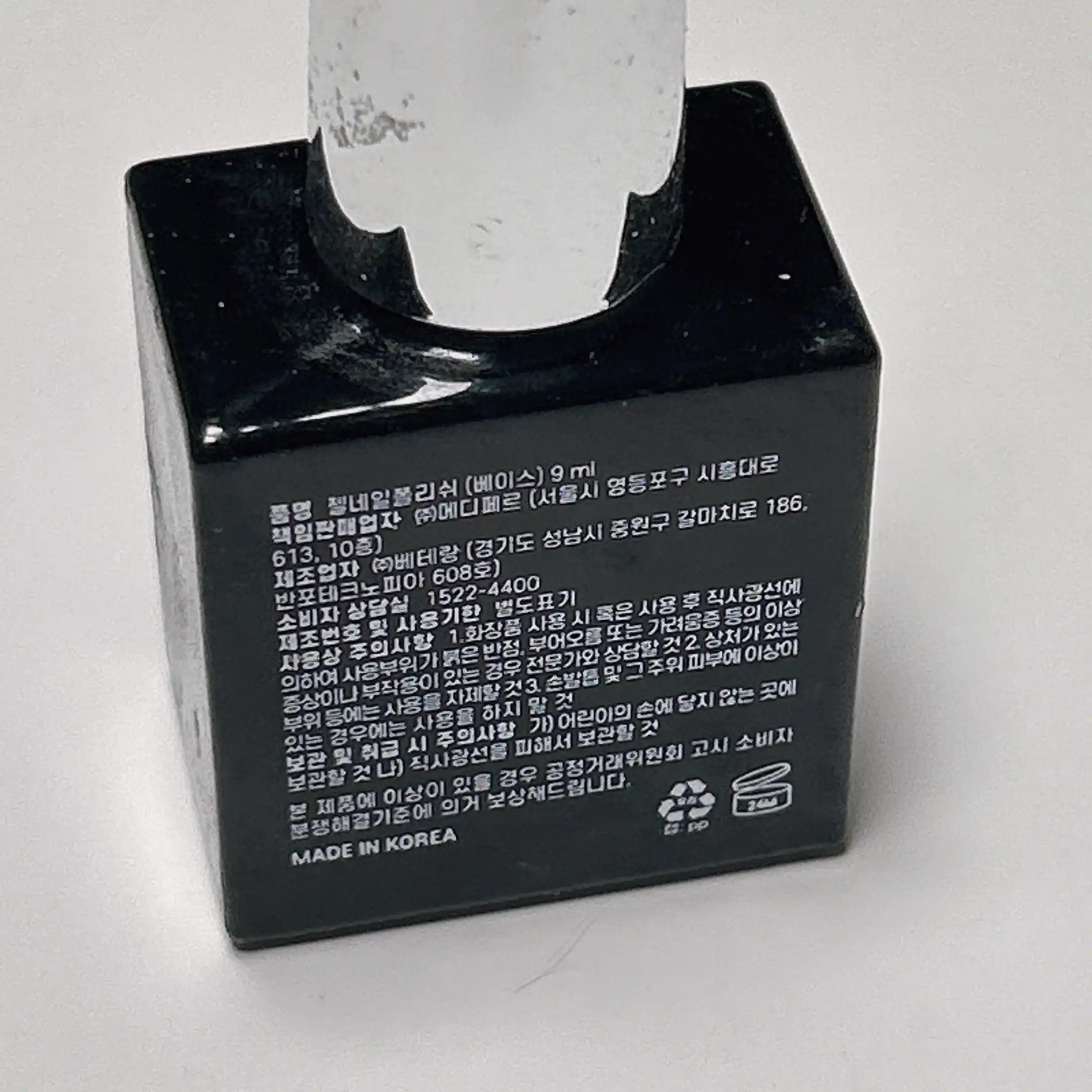 선택된 언니의파우치 리뷰 이미지 - [젤네일폴리쉬 베이스]