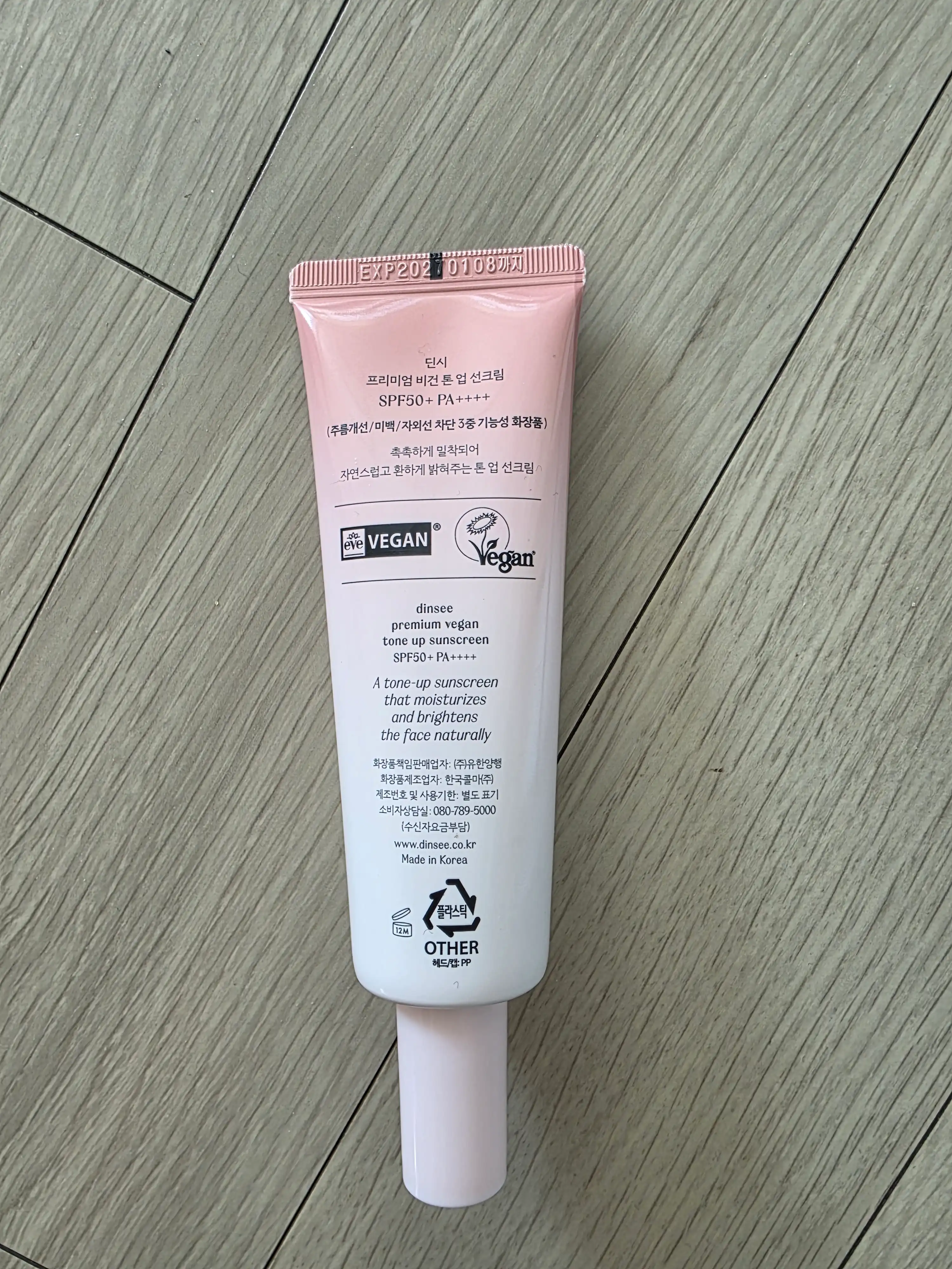 언니의파우치 리뷰 이미지 3 - [프리미엄 비건 톤업 선크림]