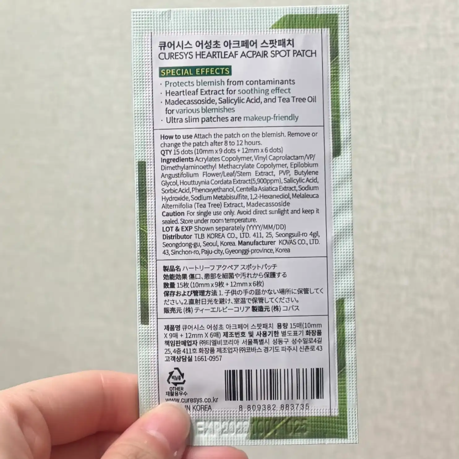 언니의파우치 리뷰 이미지 4 - [어성초 아크페어 스팟 패치]