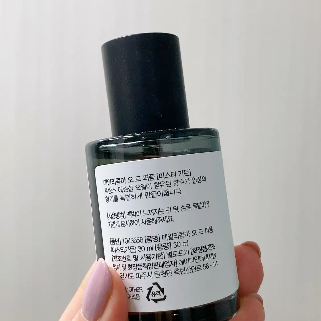 언니의파우치 리뷰 이미지 2 - [미스티가든 오 드 퍼퓸]