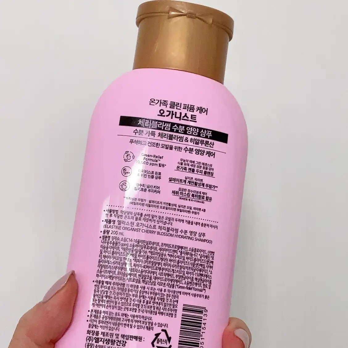 언니의파우치 리뷰 이미지 2 - [체리블라썸 수분 샴푸]