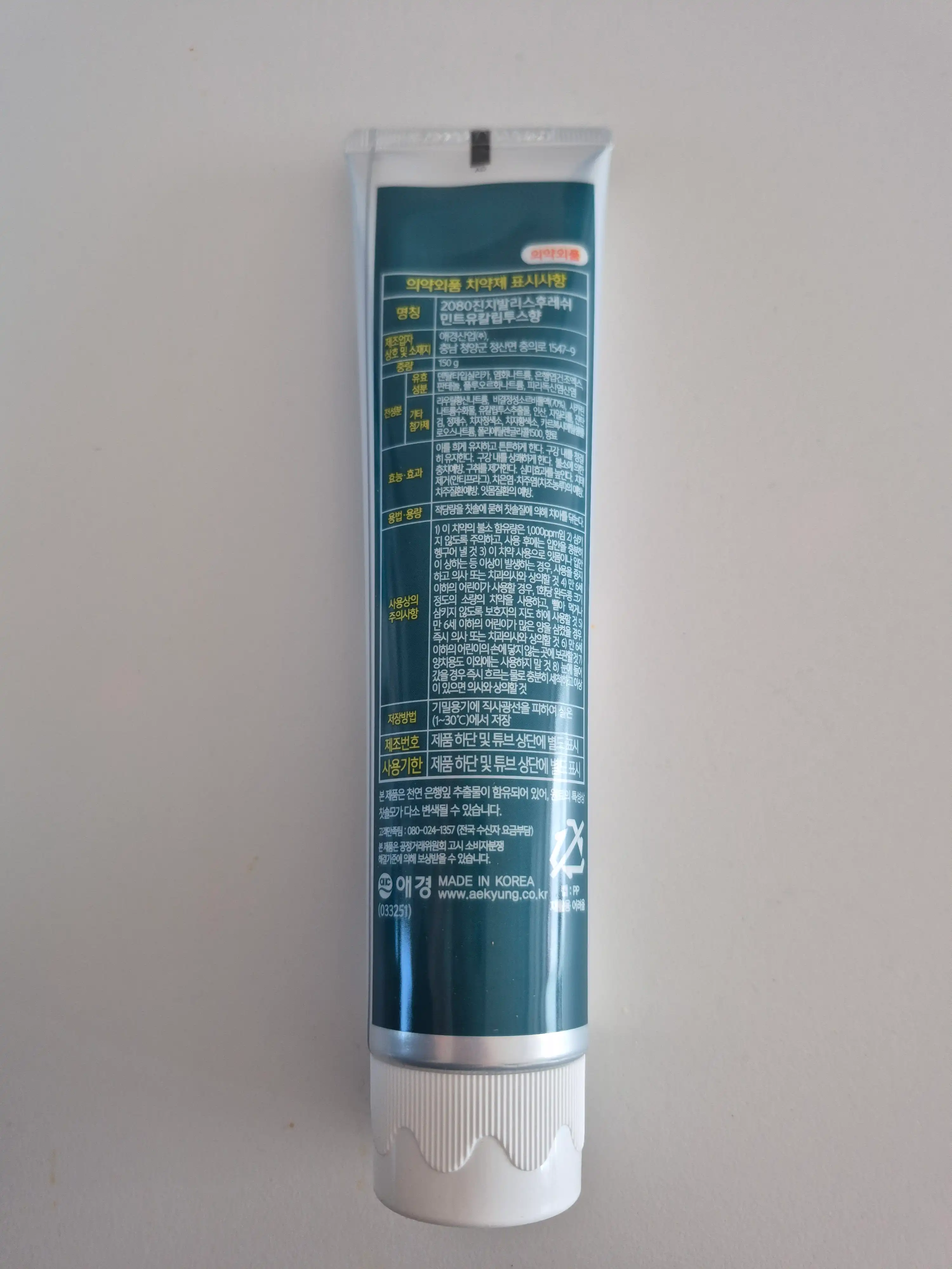 언니의파우치 리뷰 이미지 2 - [진지발리스 유칼립투스향]