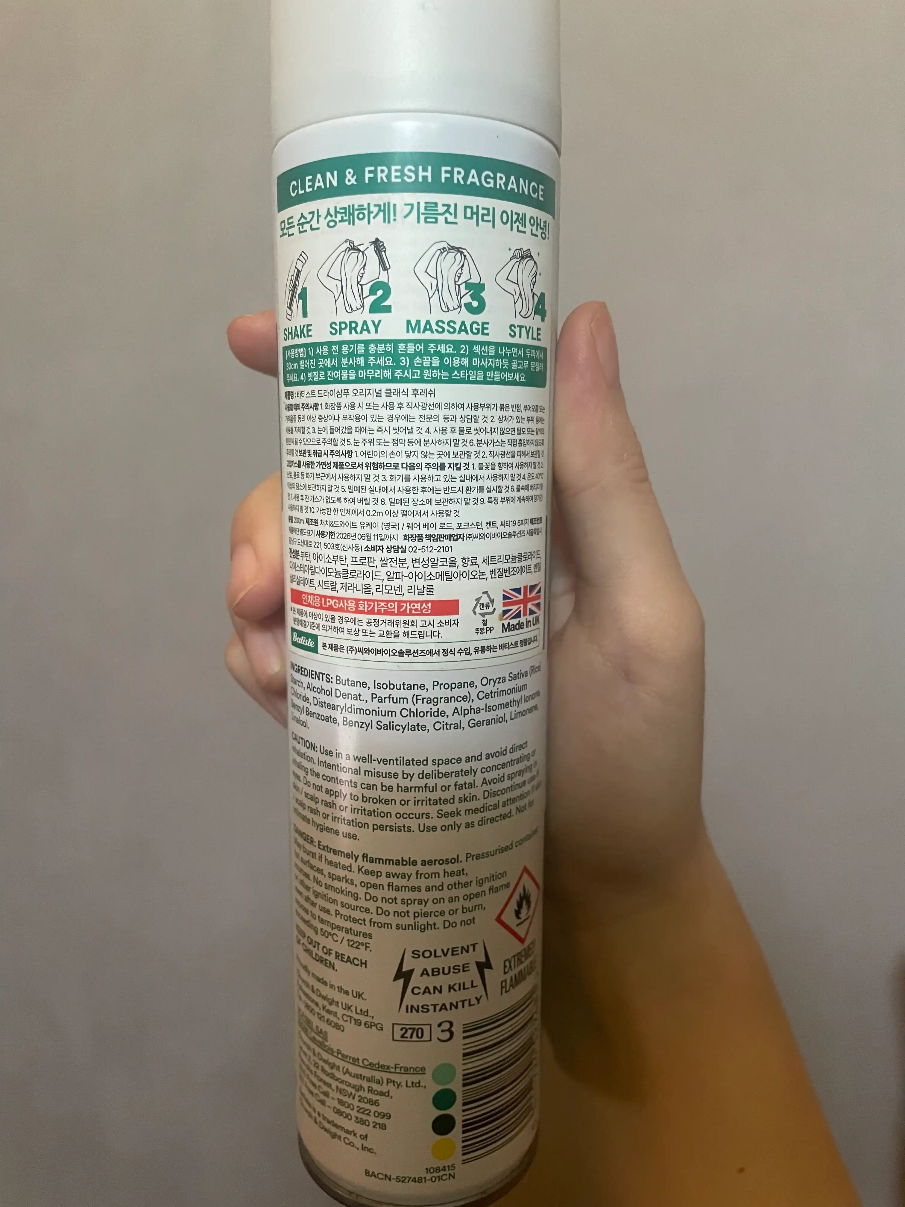 언니의파우치 리뷰 이미지 2 - [드라이샴푸 [클린 앤 클래식 오리지널]]