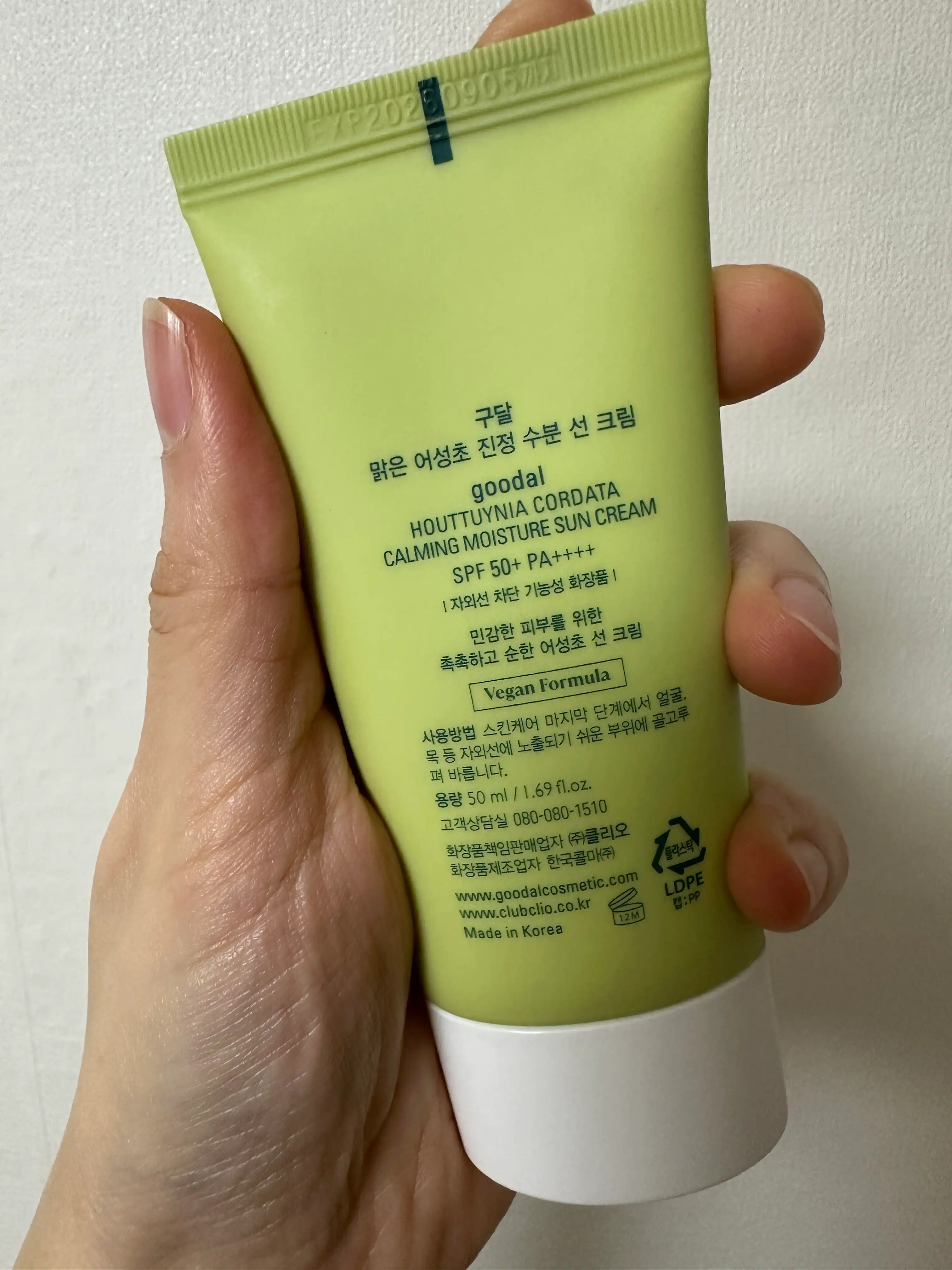 언니의파우치 리뷰 이미지 2 - [맑은 어성초 진정 수분 선크림]