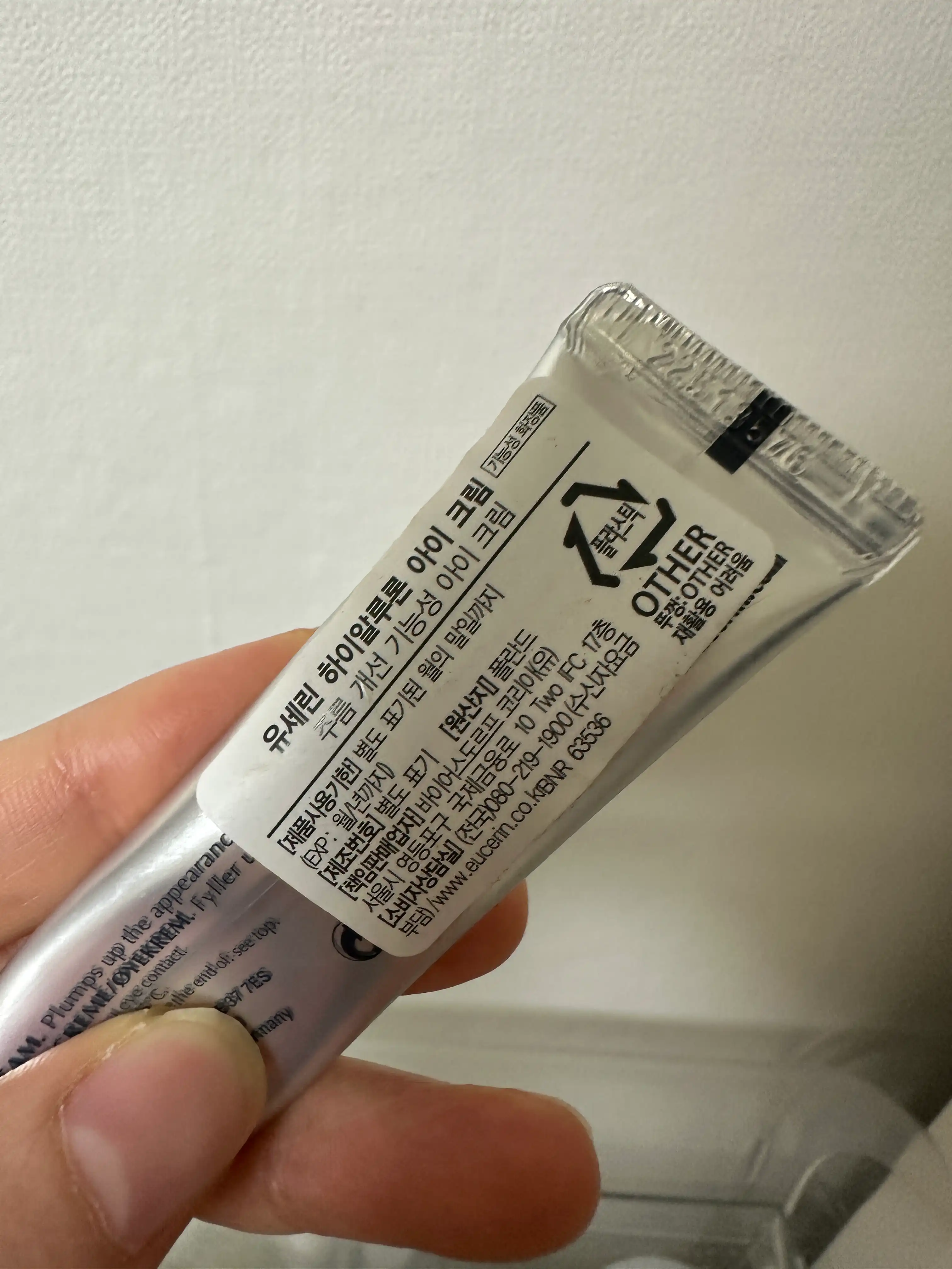 언니의파우치 리뷰 이미지 2 - [하이알루론 3X 아이크림]