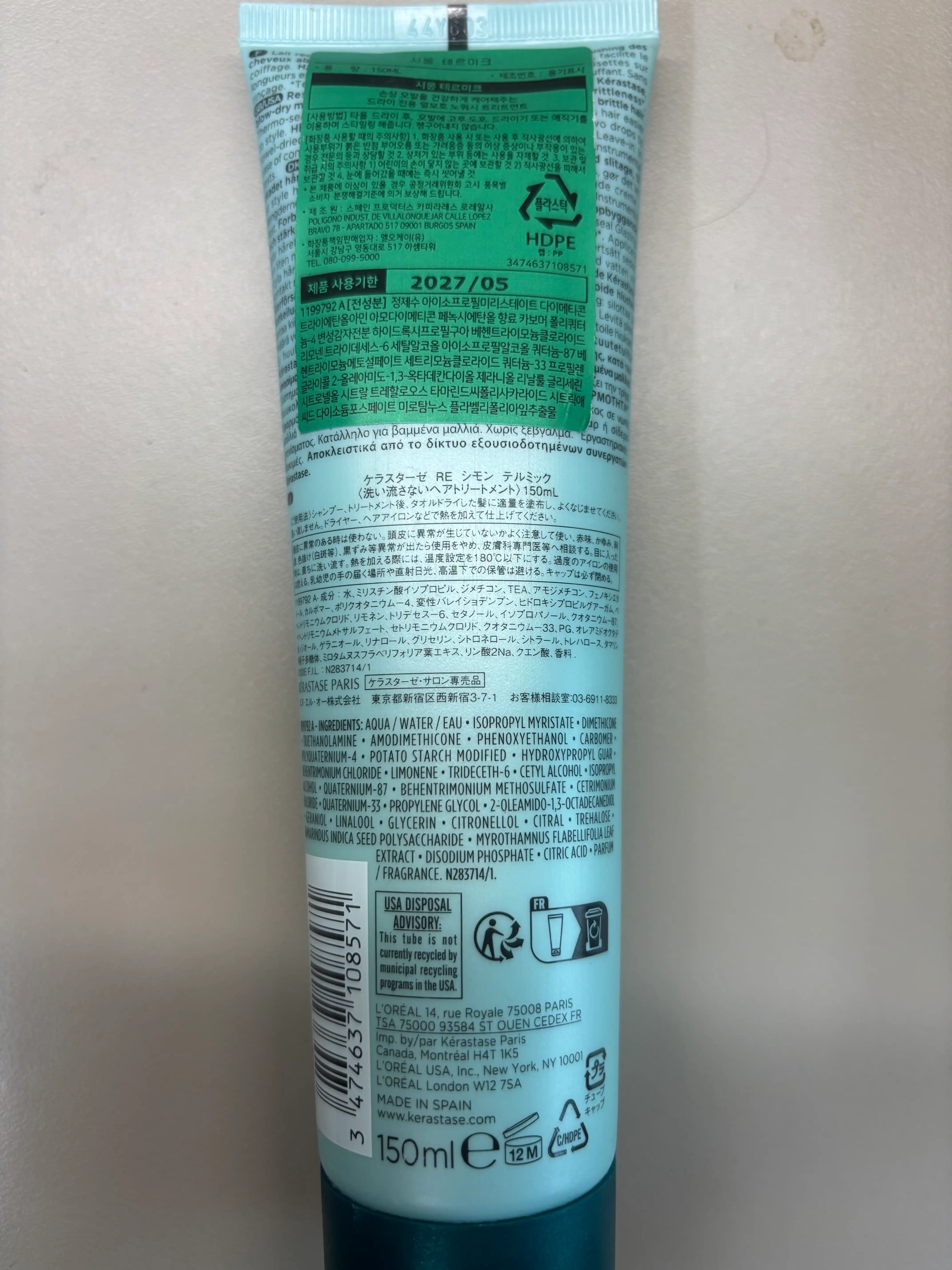 언니의파우치 리뷰 이미지 2 - [레지스턴스 시몽 테르미크]