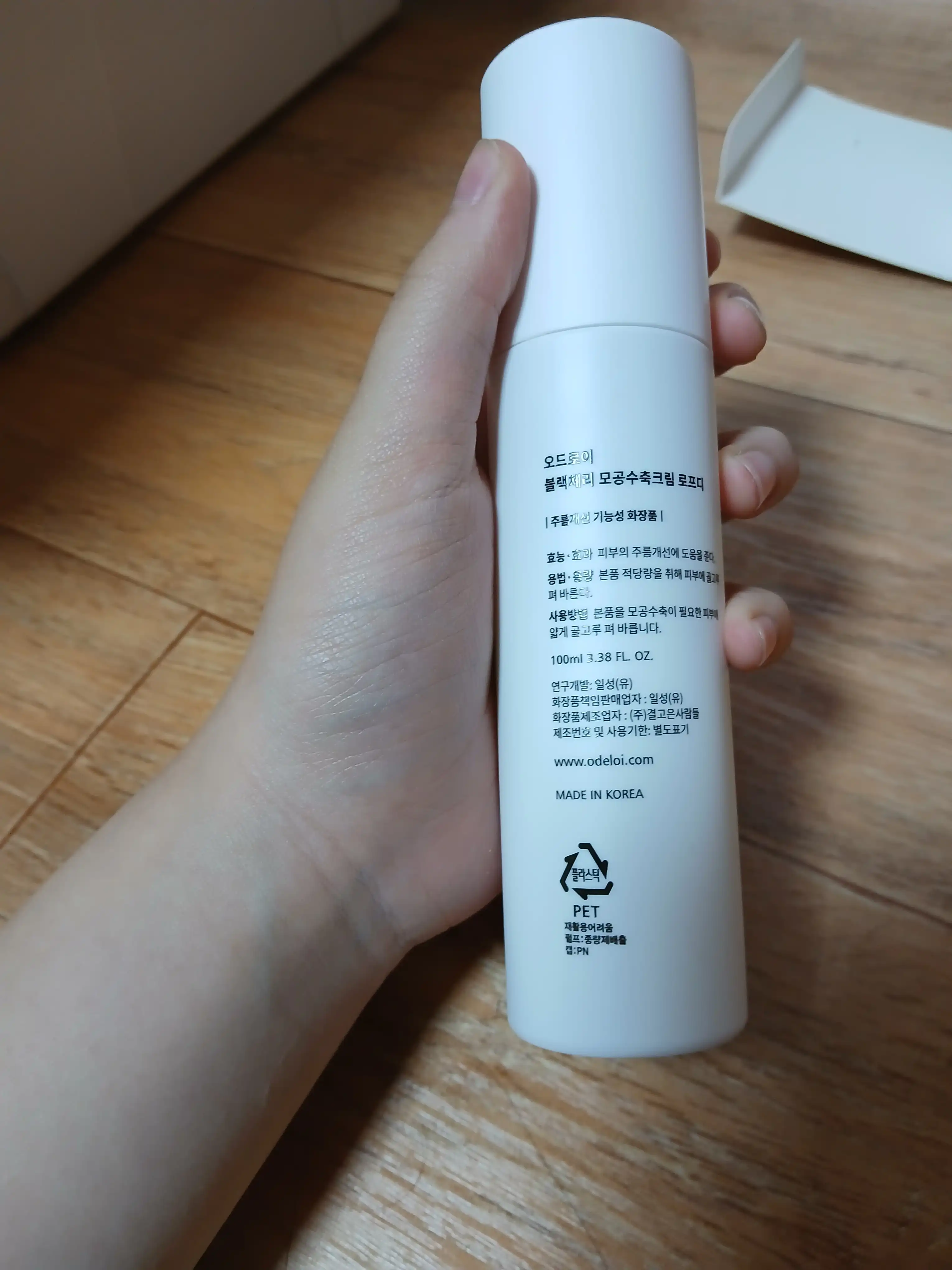 언니의파우치 리뷰 이미지 - [블랙체리 모공수축크림 로프디]