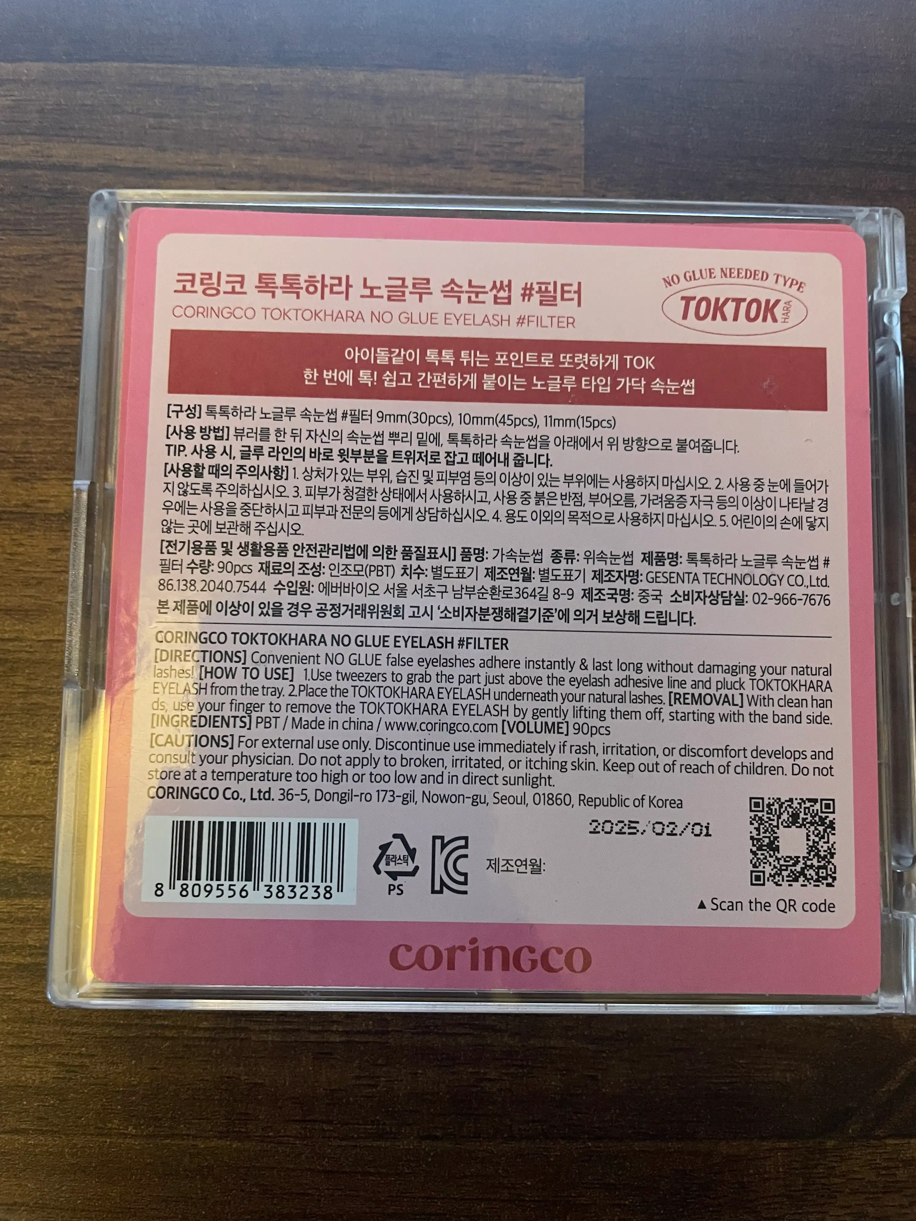 언니의파우치 리뷰 이미지 2 - [톡톡하라 노글루 속눈썹 필터]