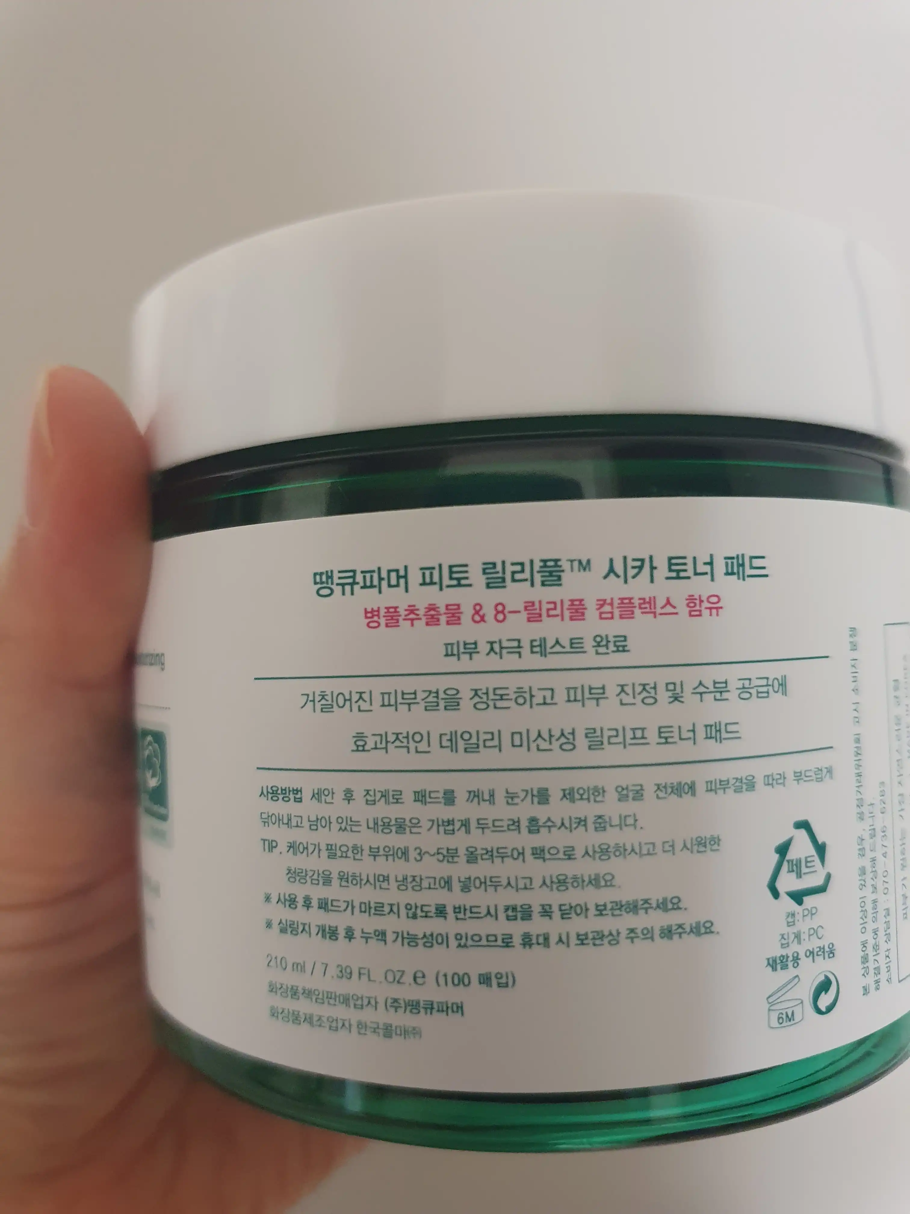 언니의파우치 리뷰 이미지 2 - [피토 릴리풀 시카 토너 패드]