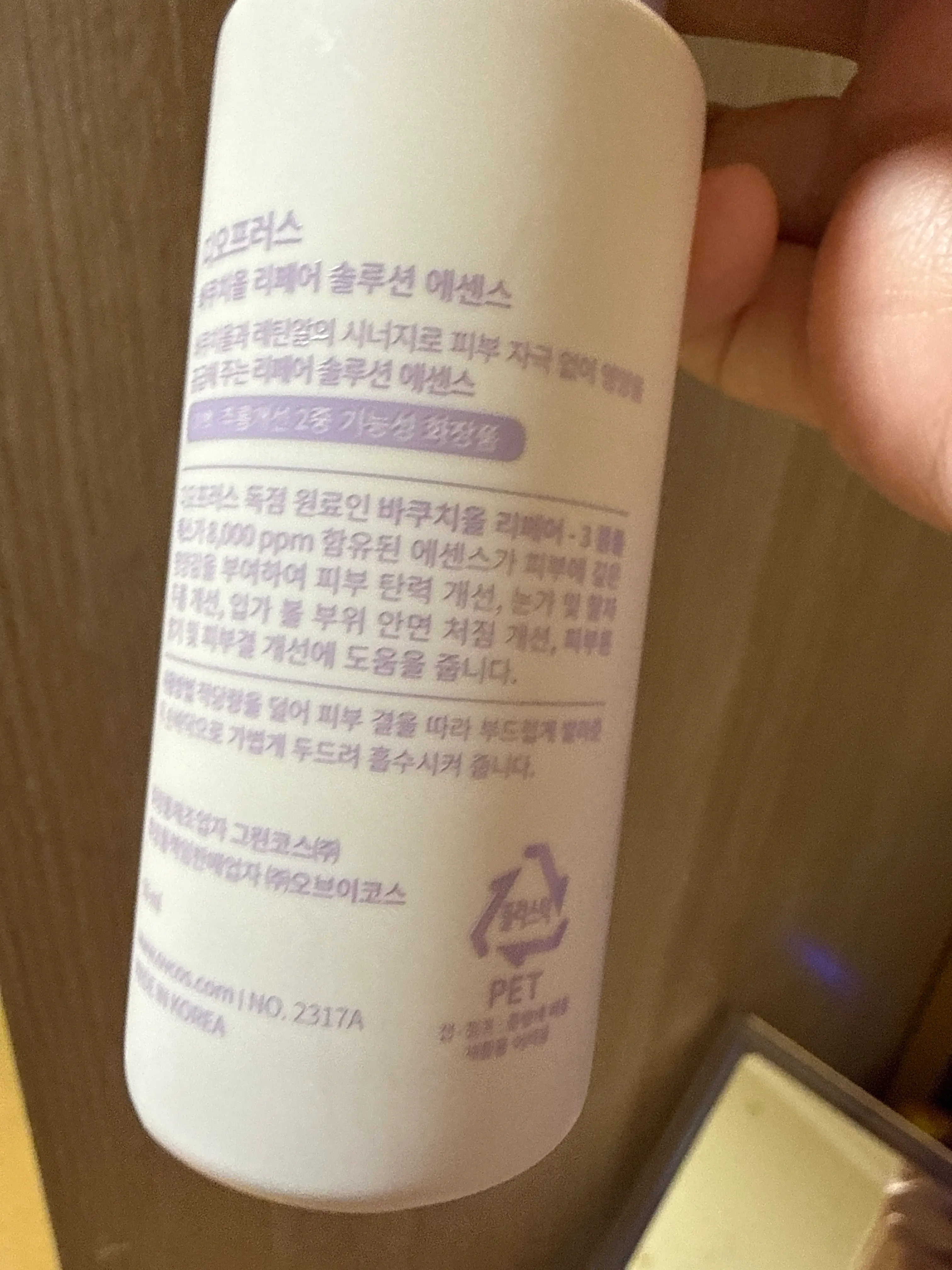 선택된 언니의파우치 리뷰 이미지 - [바쿠치올 리페어 솔루션 에센스]