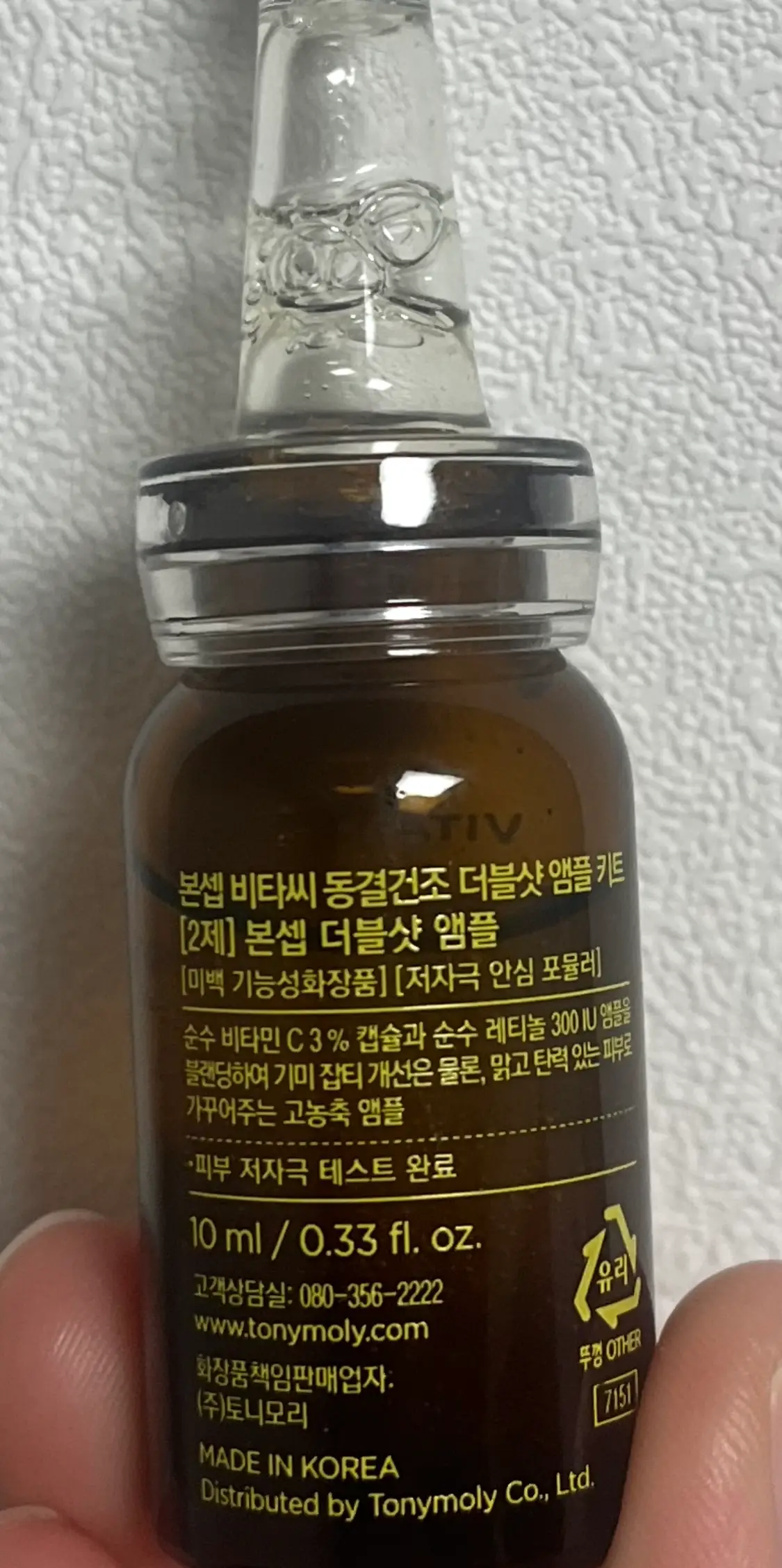선택된 언니의파우치 리뷰 이미지 - [비타씨 동결 건조 더블샷 앰플 키트]