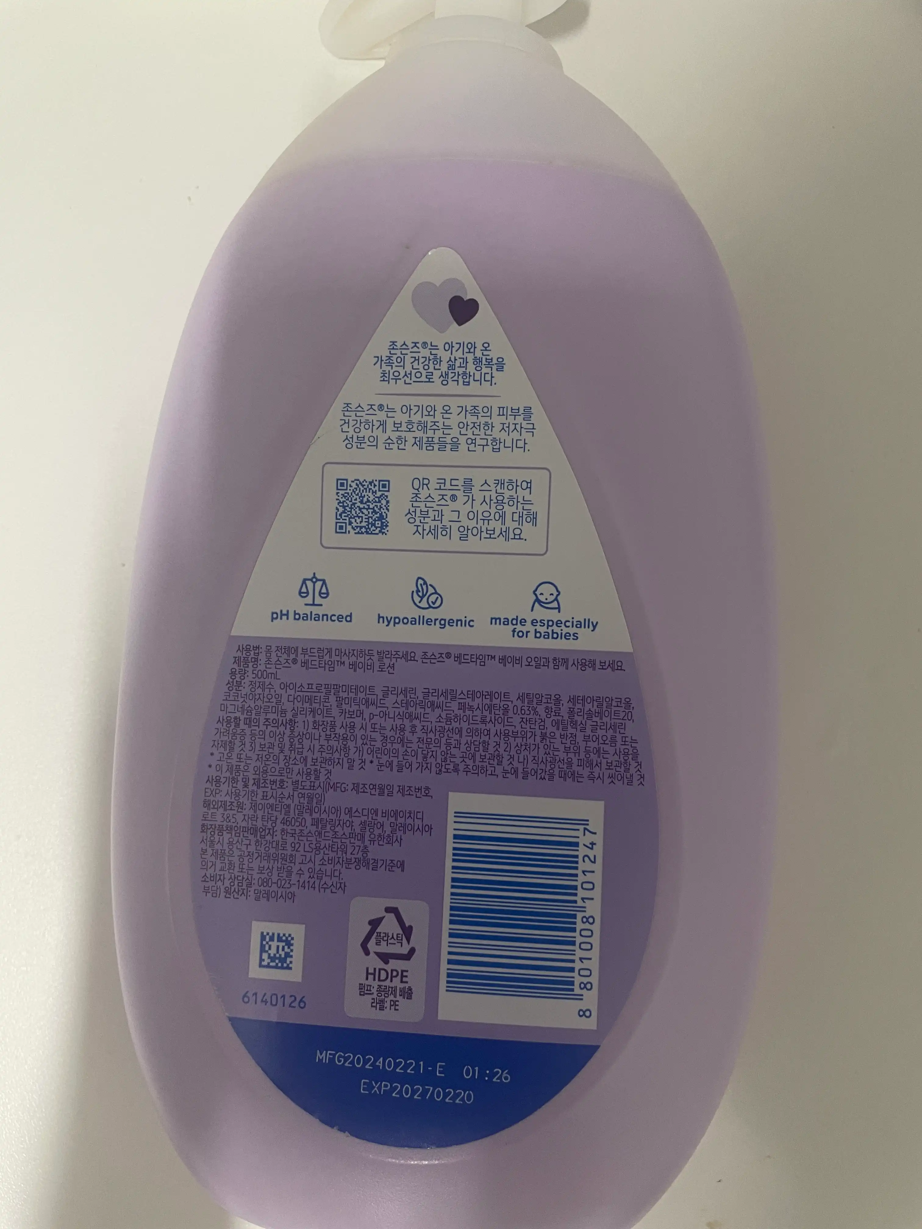 언니의파우치 리뷰 이미지 2 - [베드타임 로션]