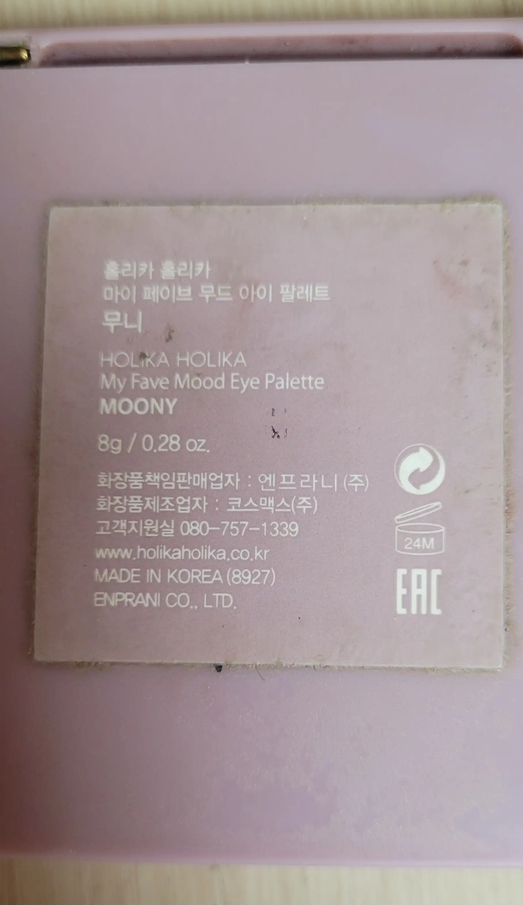 언니의파우치 리뷰 이미지 2 - [마이페이브 무드 아이팔레트 [무니]]