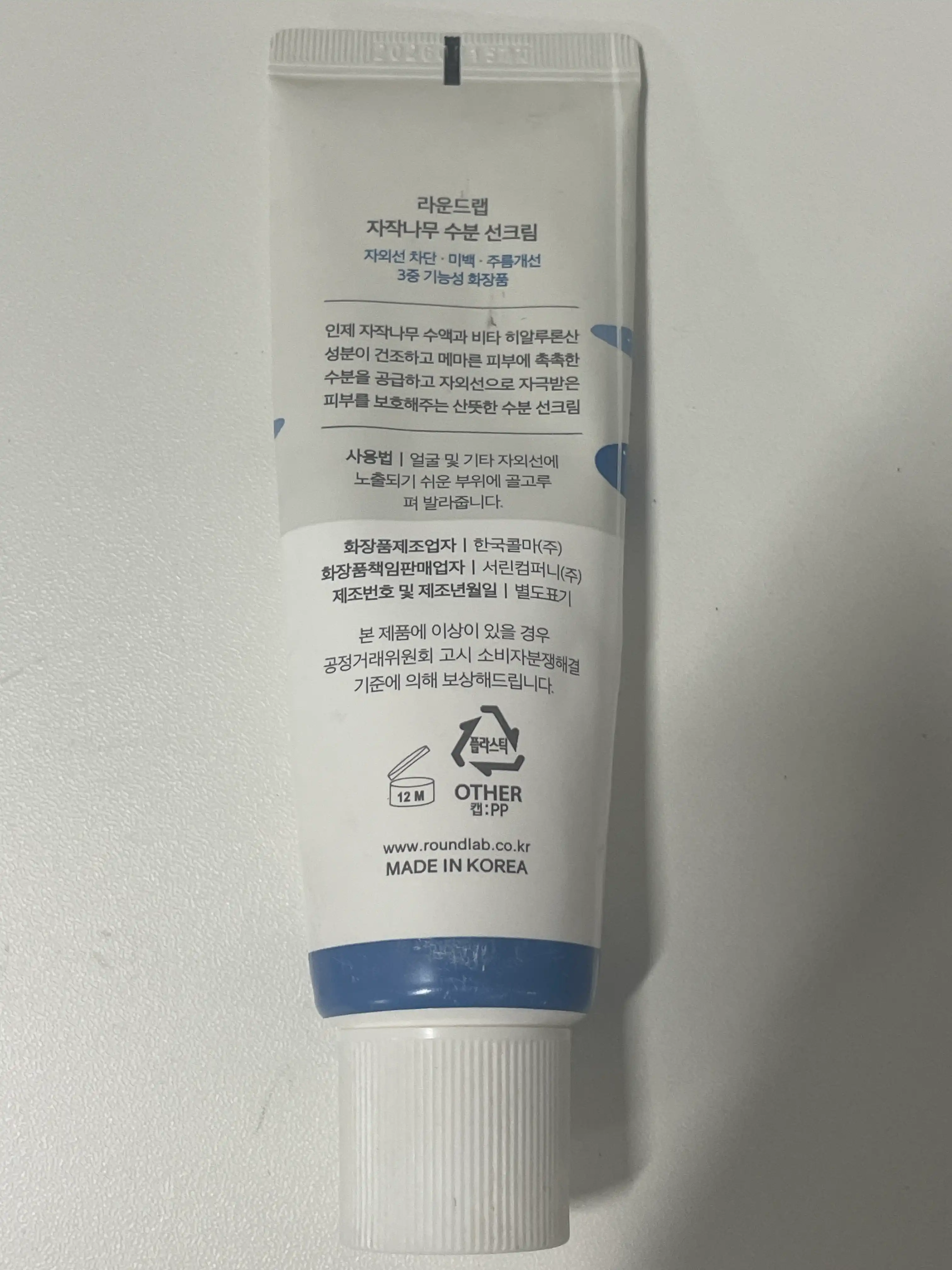 언니의파우치 리뷰 이미지 2 - [자작나무 수분 선크림]