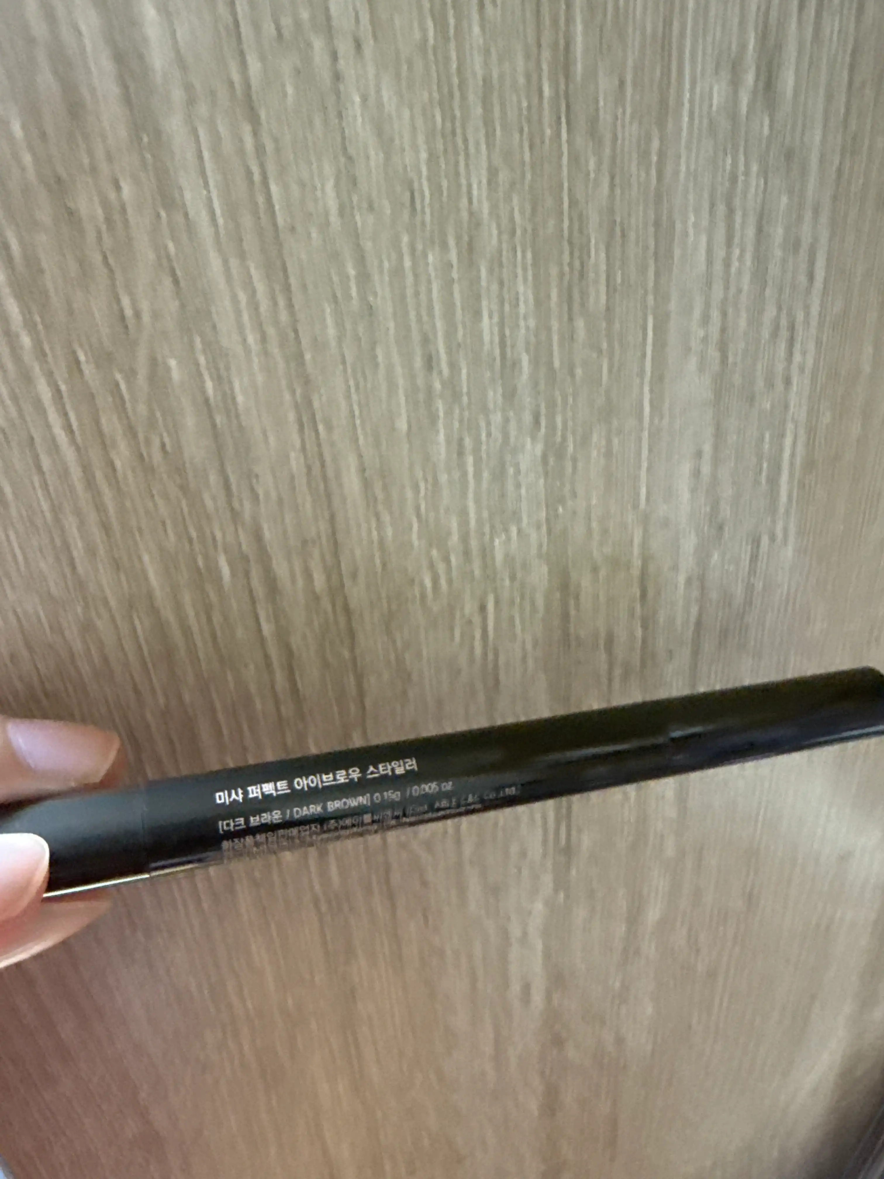 선택된 언니의파우치 리뷰 이미지 - [퍼펙트 아이브로우 스타일러]