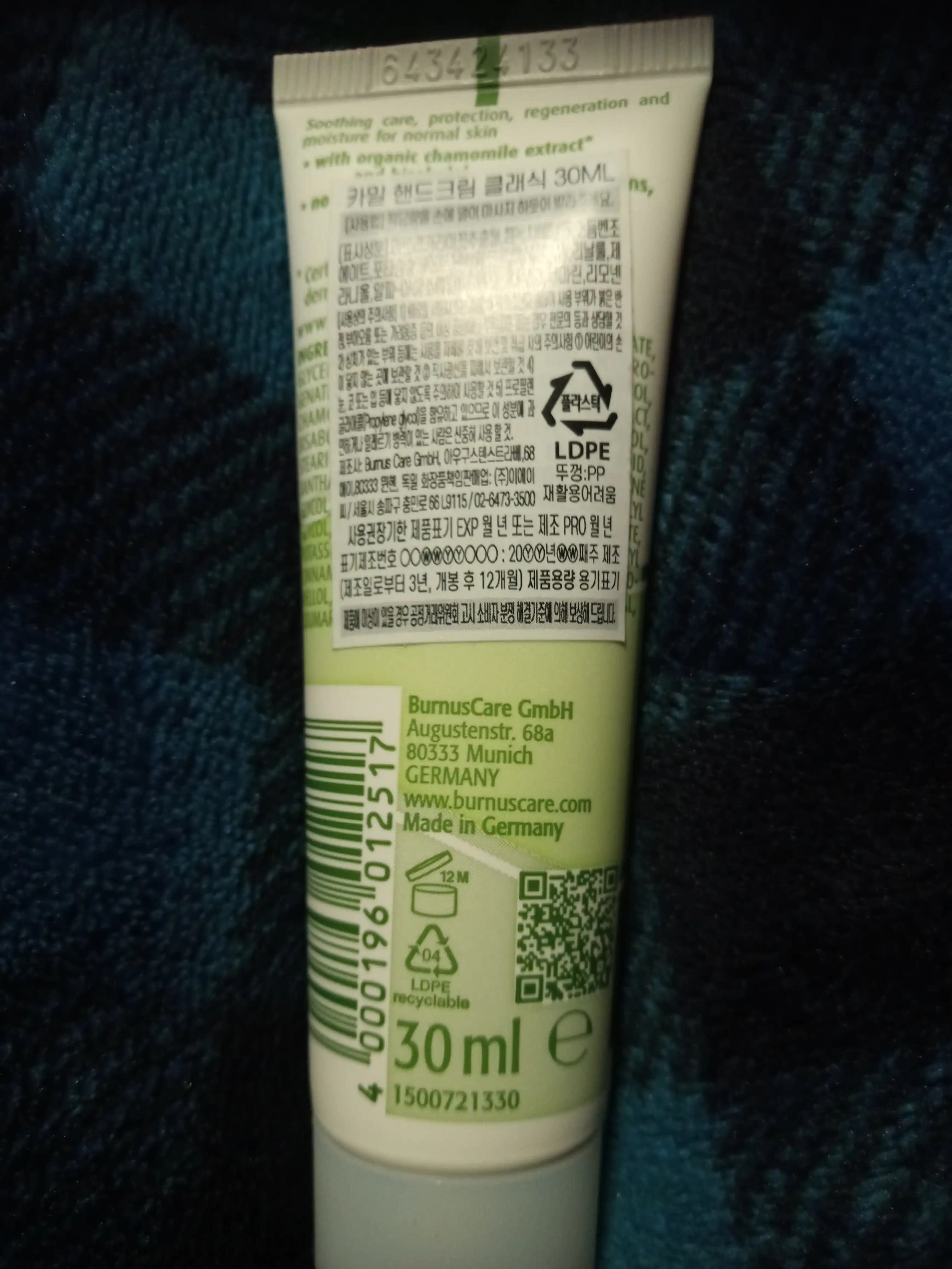 언니의파우치 리뷰 이미지 2 - [핸드 앤 네일 크림 클래식]