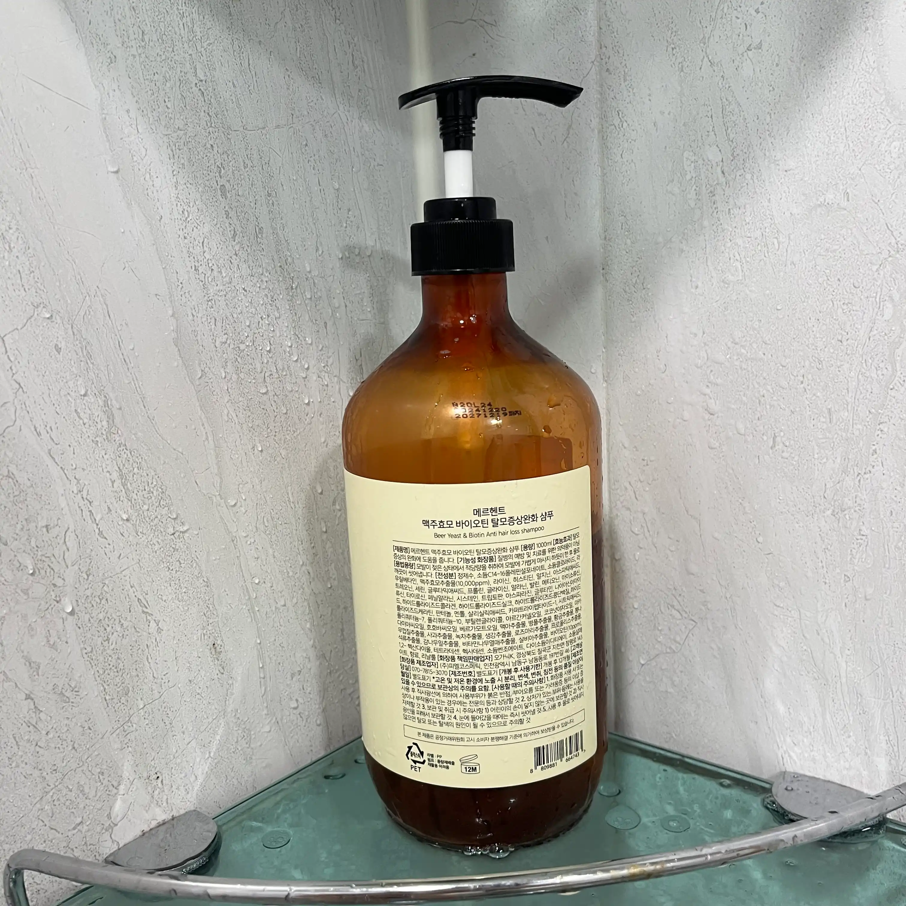 언니의파우치 리뷰 이미지 2 - [맥주효모 바이오틴 탈모증상완화 샴푸 ]