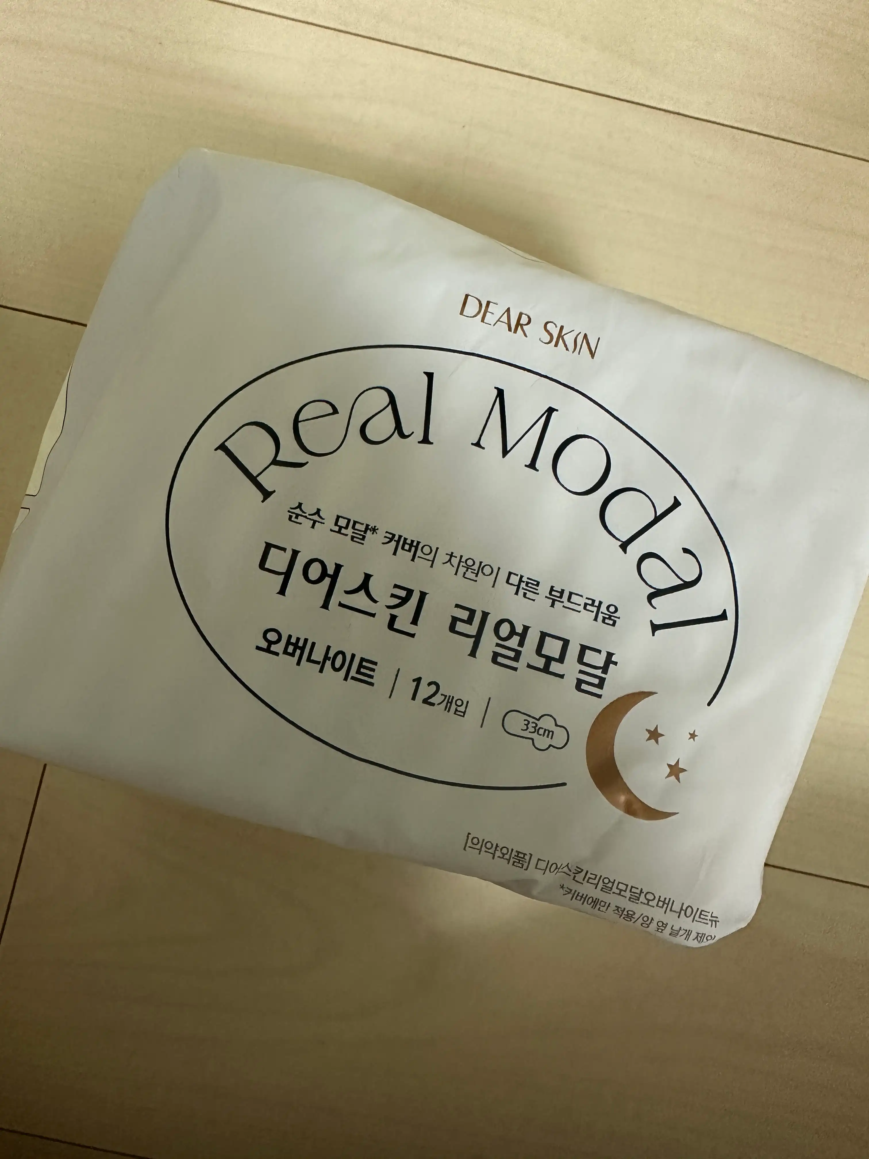 언니의파우치 리뷰 이미지 - [리얼모달 오버나이트]