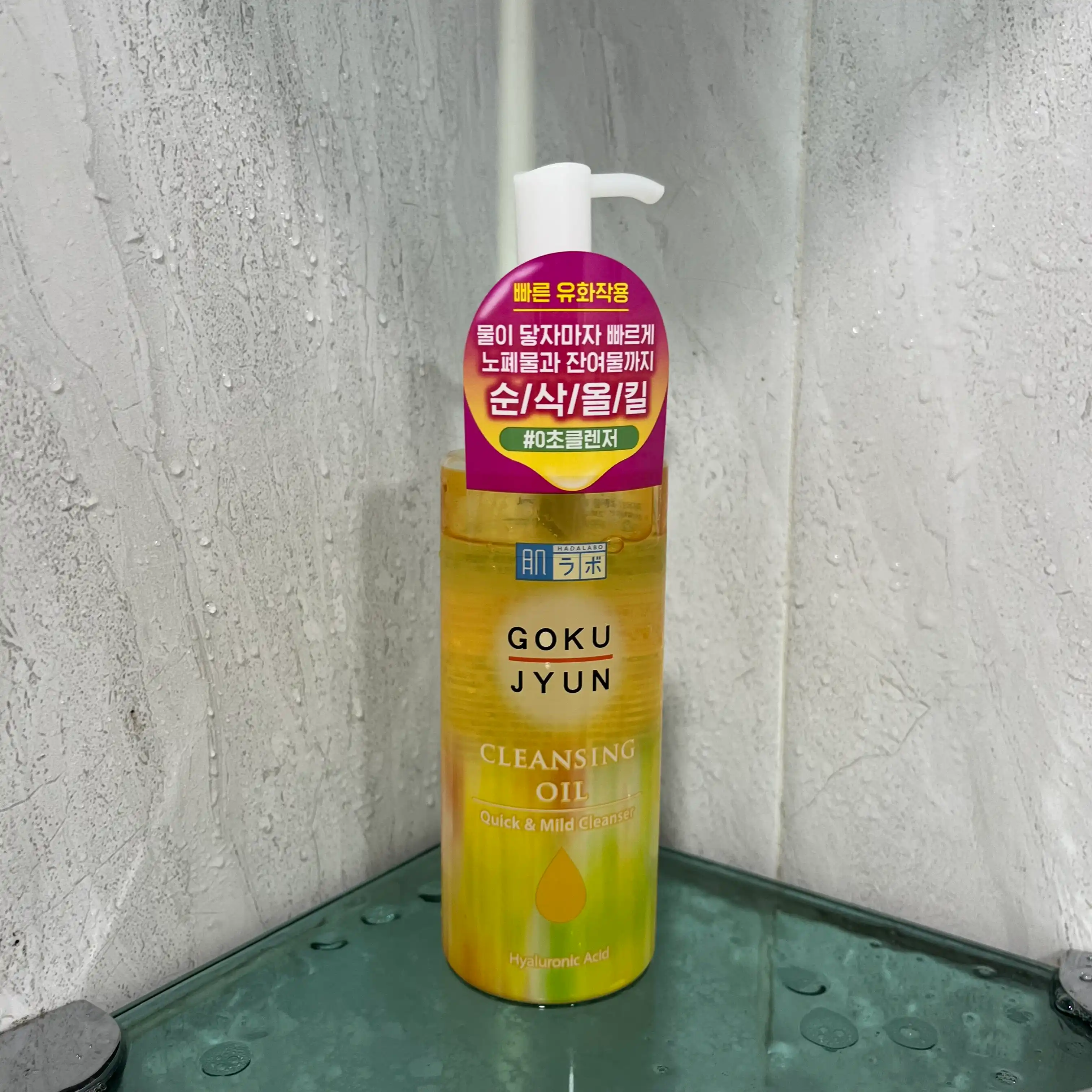 언니의파우치 리뷰 이미지 - [고쿠쥰 클렌징 오일]