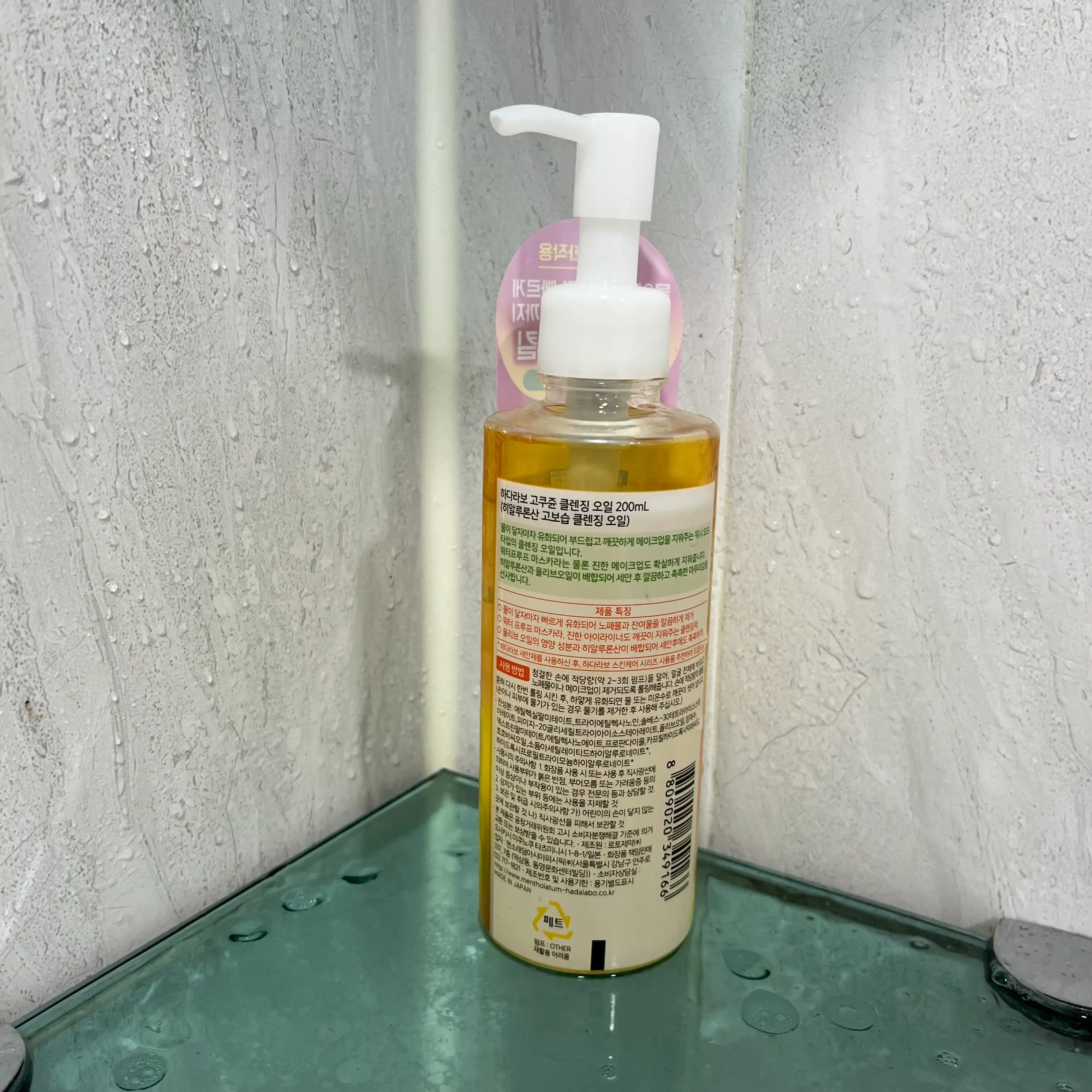 언니의파우치 리뷰 이미지 2 - [고쿠쥰 클렌징 오일]