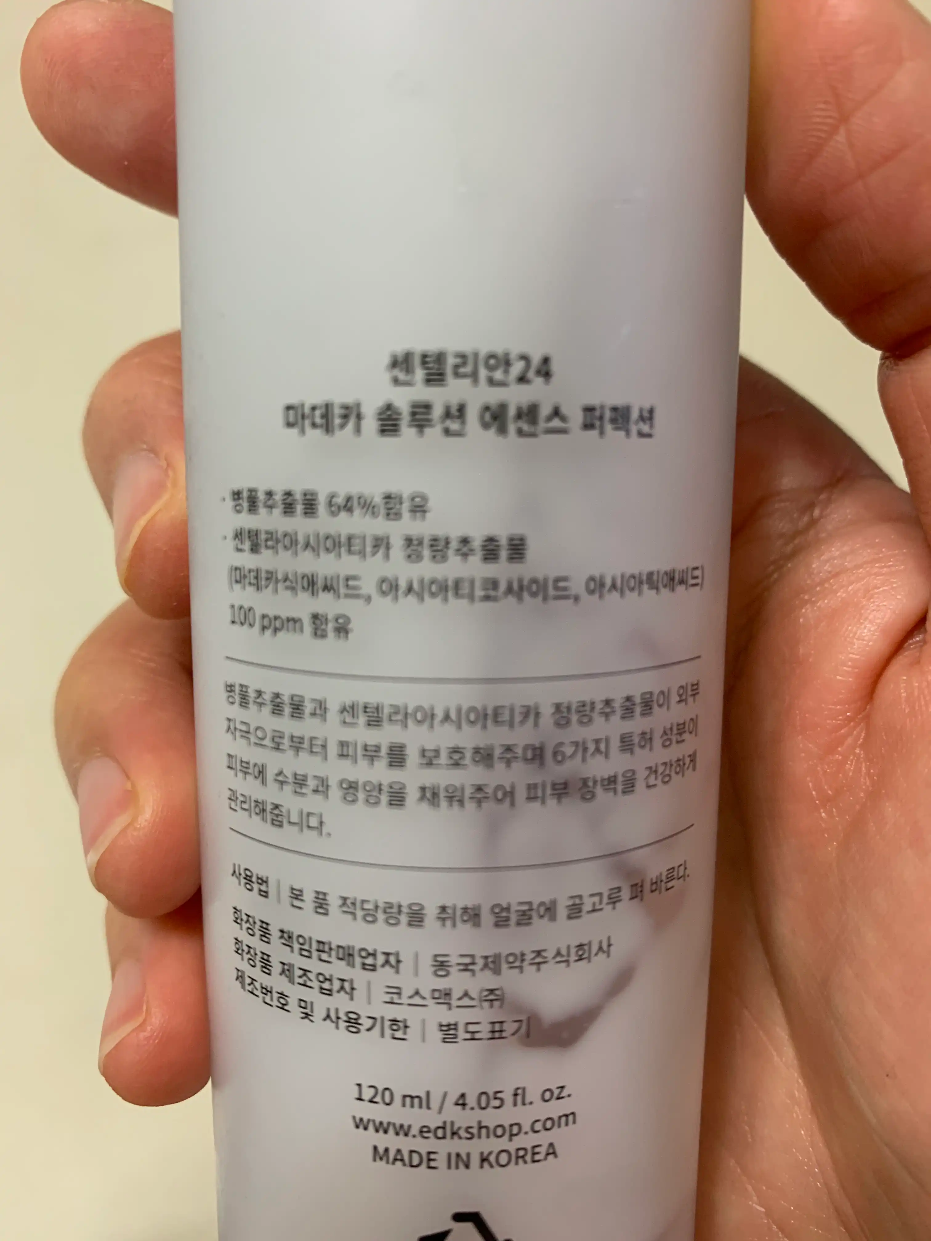 언니의파우치 리뷰 이미지 2 - [마데카 솔루션 에센스 퍼펙션]