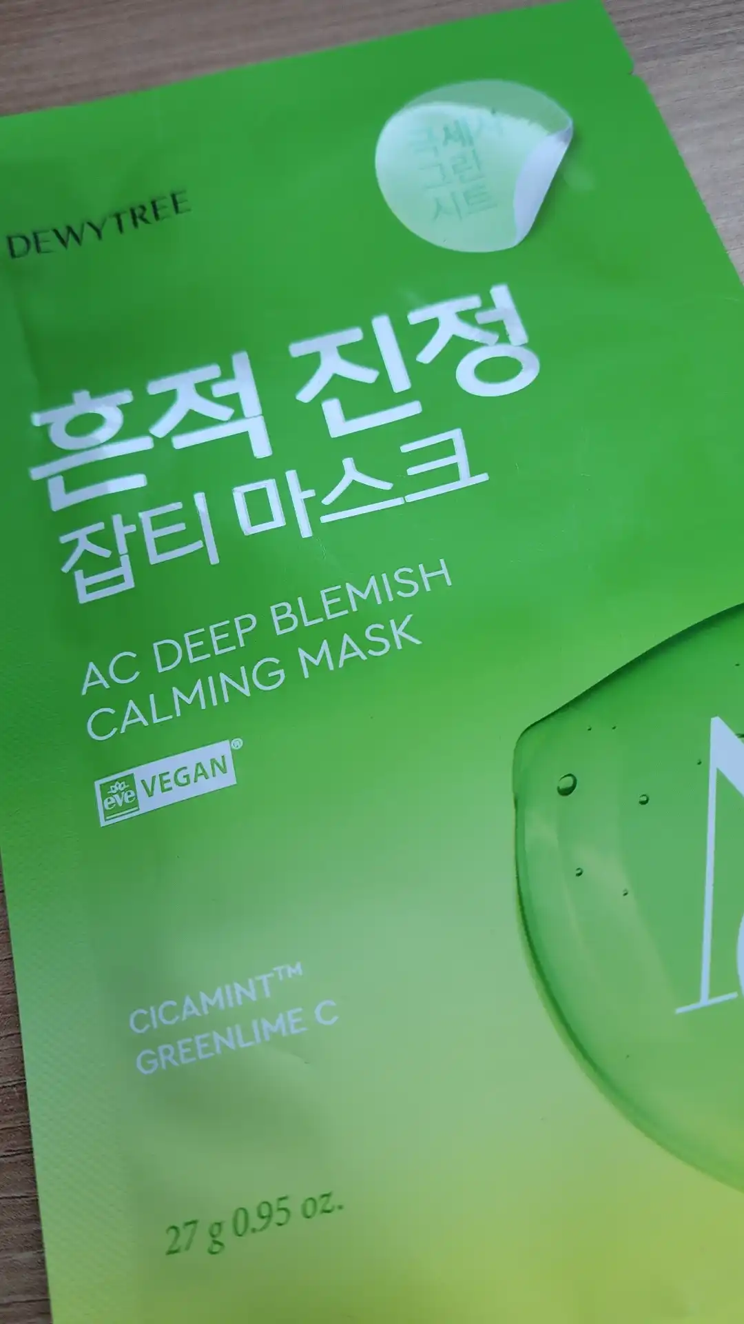 언니의파우치 리뷰 이미지 - [AC 딥 흔적 진정 마스크 ]