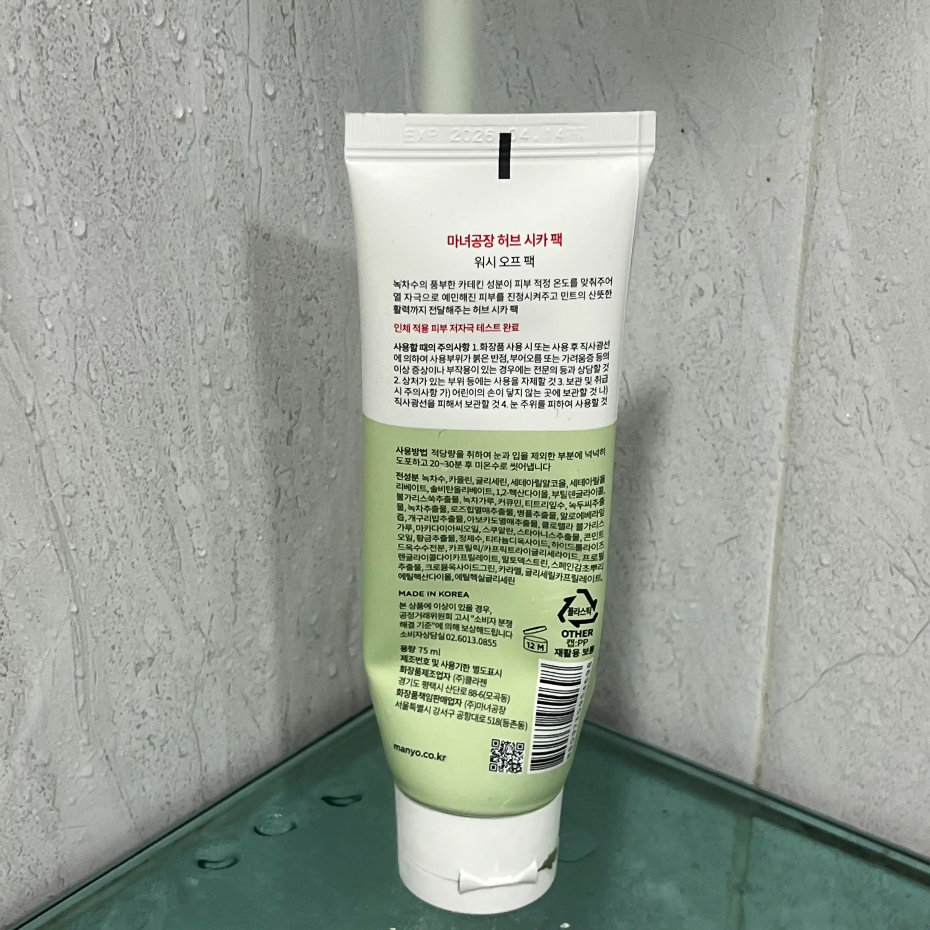 언니의파우치 리뷰 이미지 2 - [허브 시카 팩]