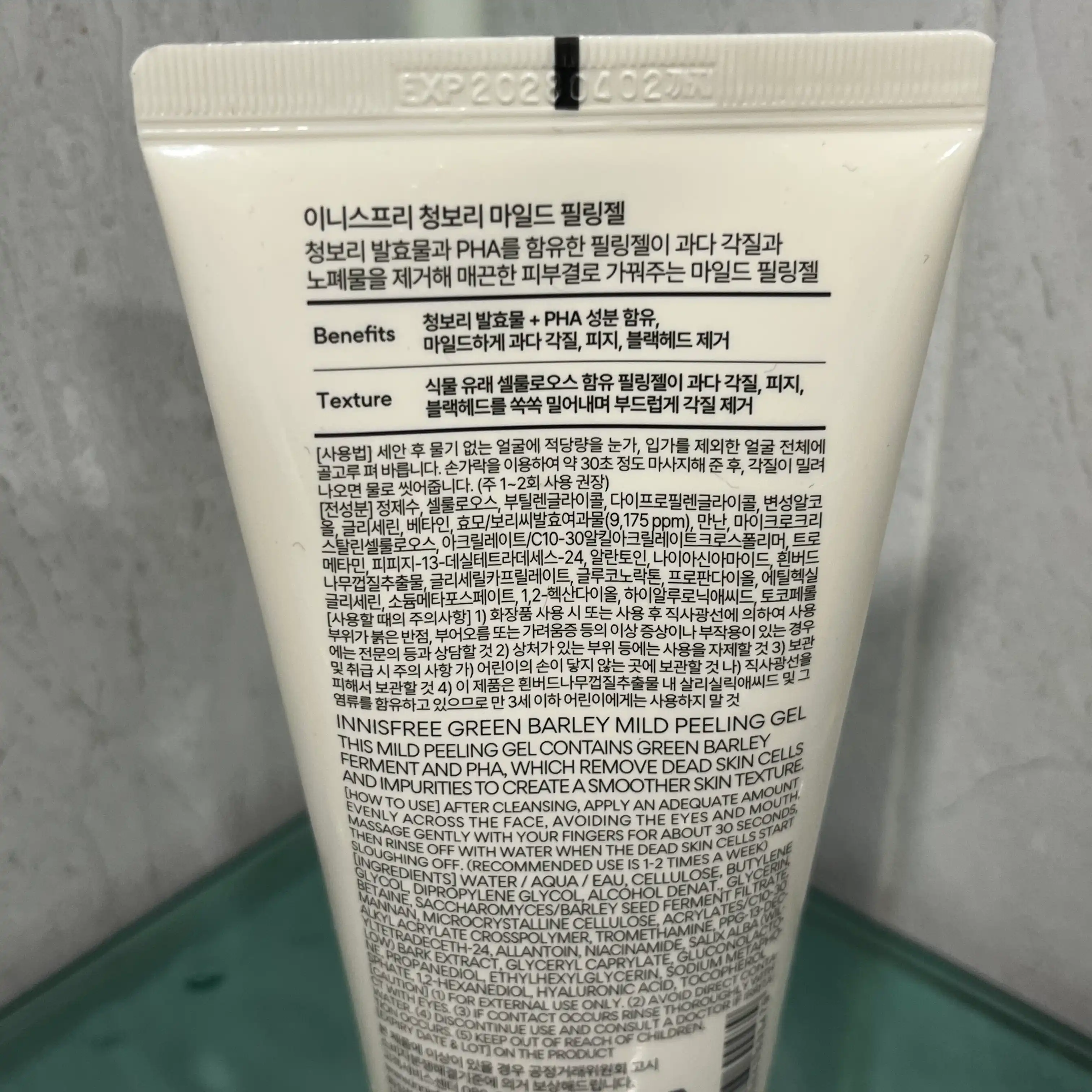 언니의파우치 리뷰 이미지 2 - [청보리 마일드 필링젤]