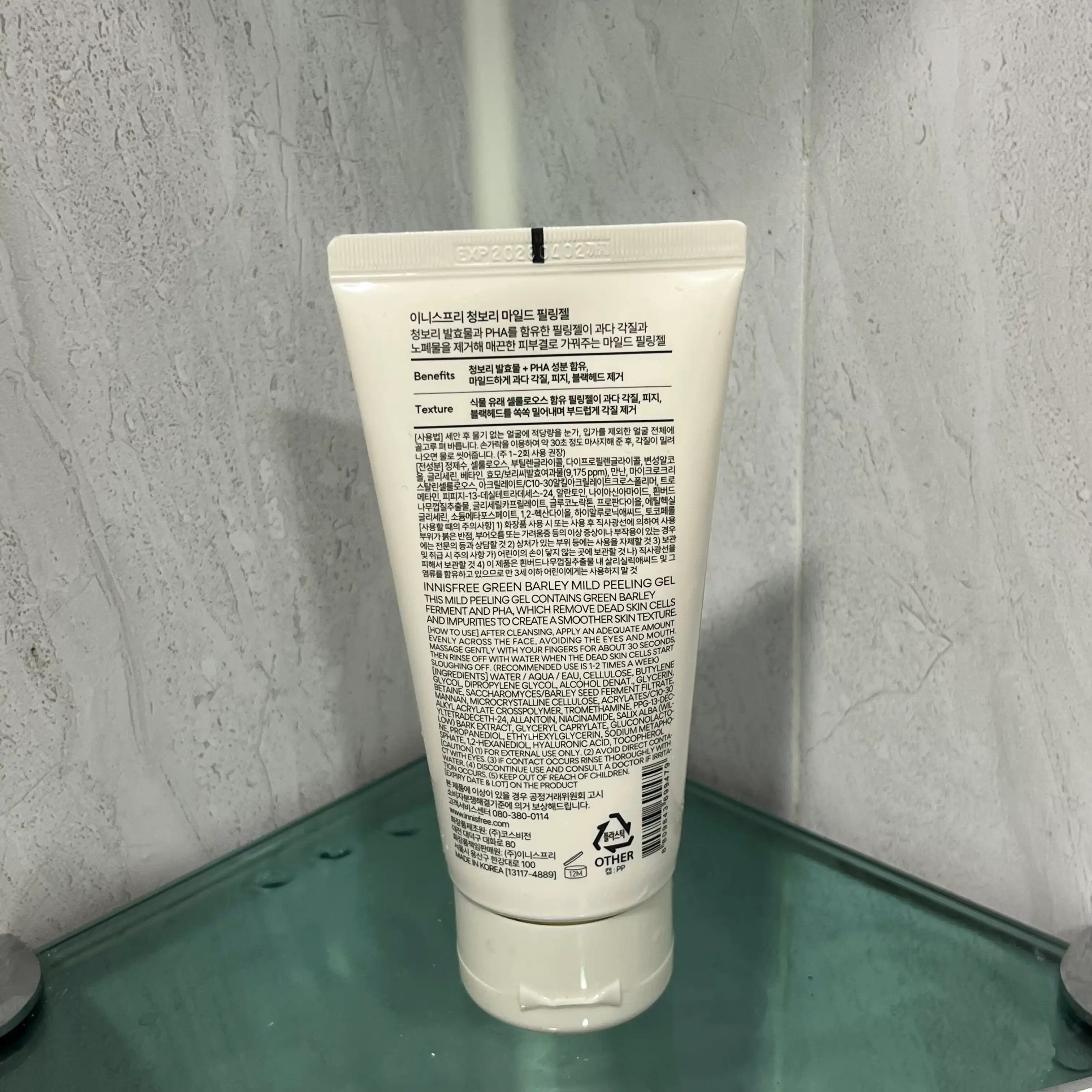 언니의파우치 리뷰 이미지 3 - [청보리 마일드 필링젤]