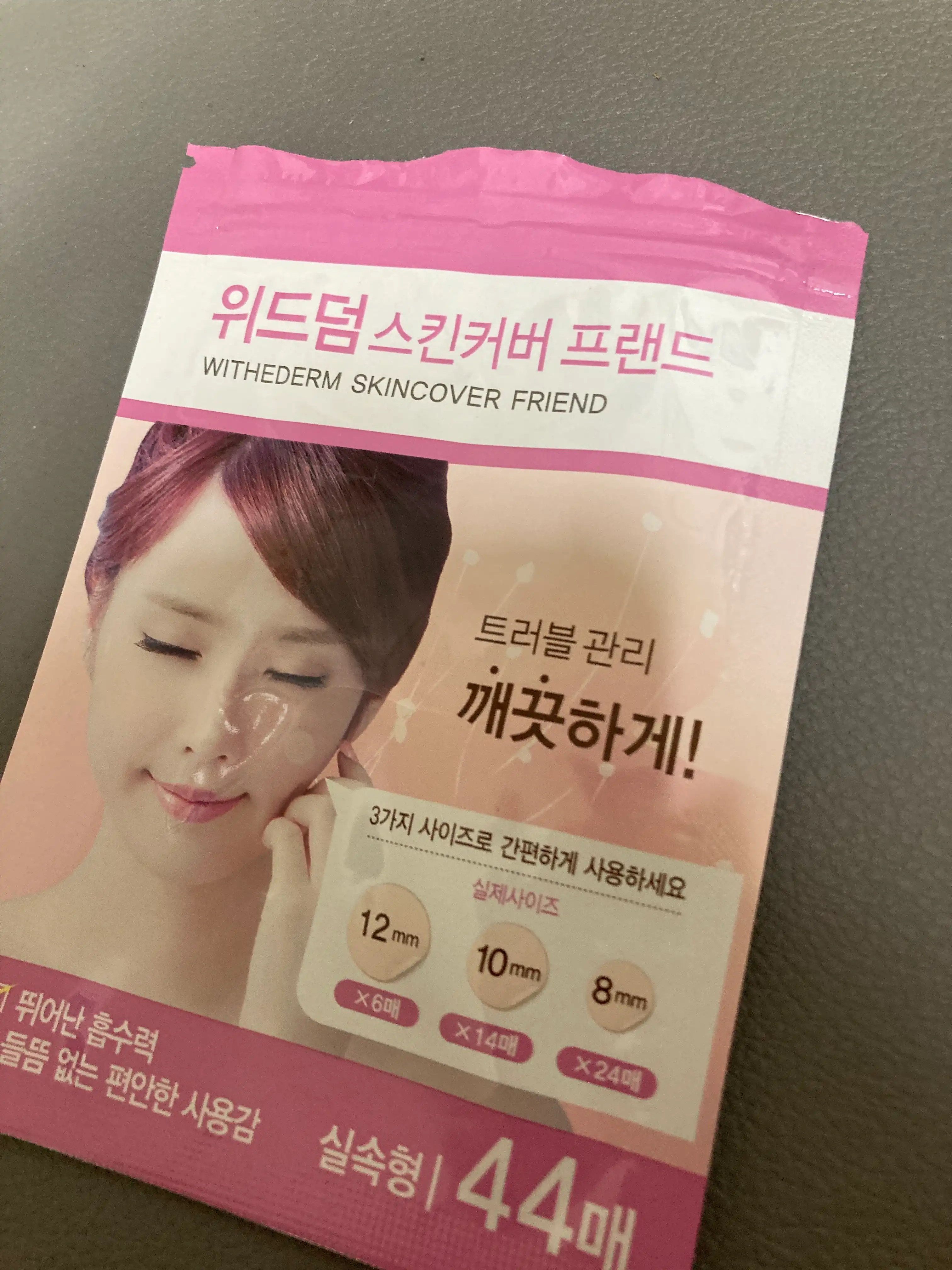 언니의파우치 리뷰 이미지 - [위드덤 스킨 커버 실속형]