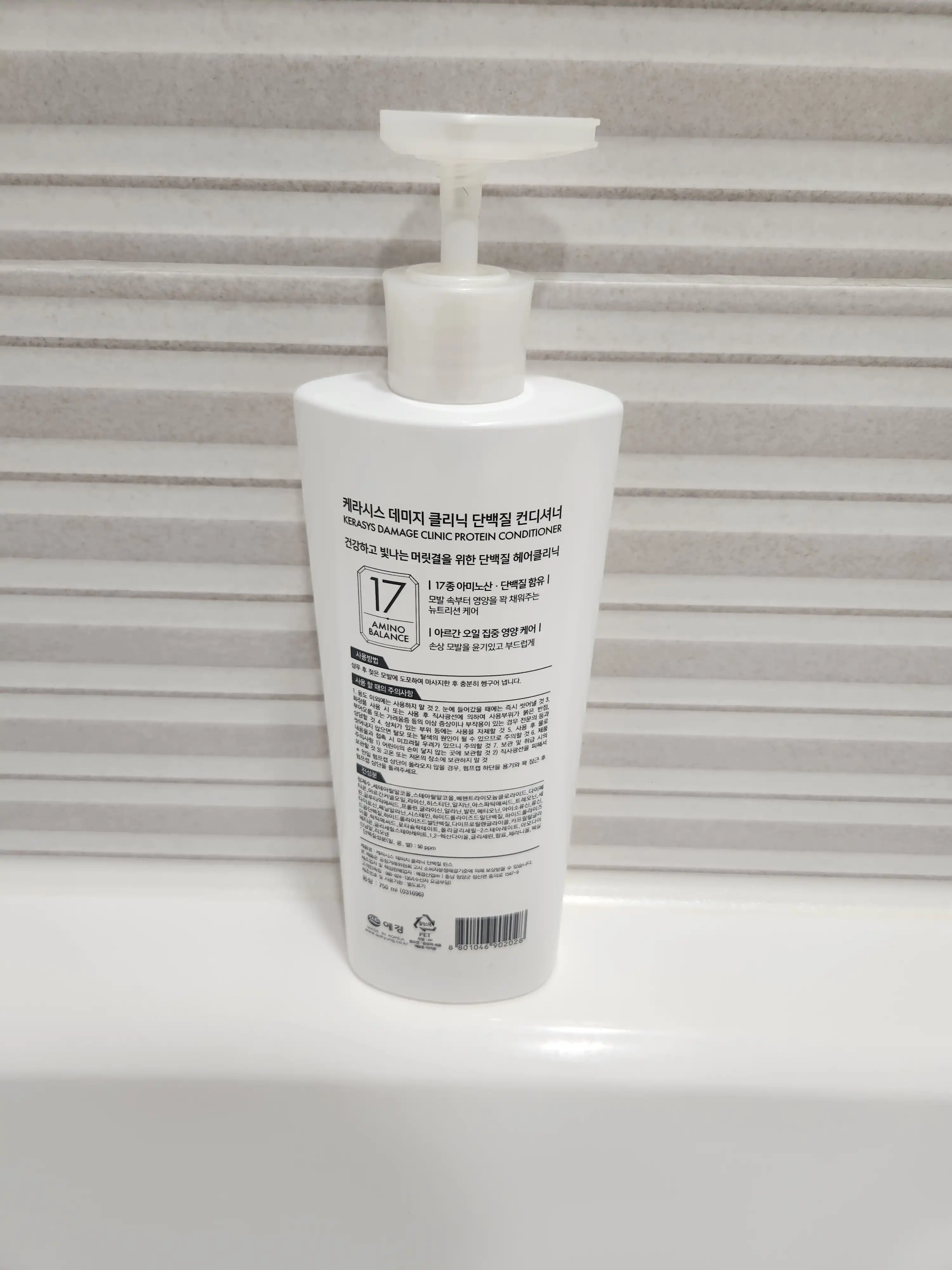 언니의파우치 리뷰 이미지 2 - [데미지 클리닉 컨디셔너]