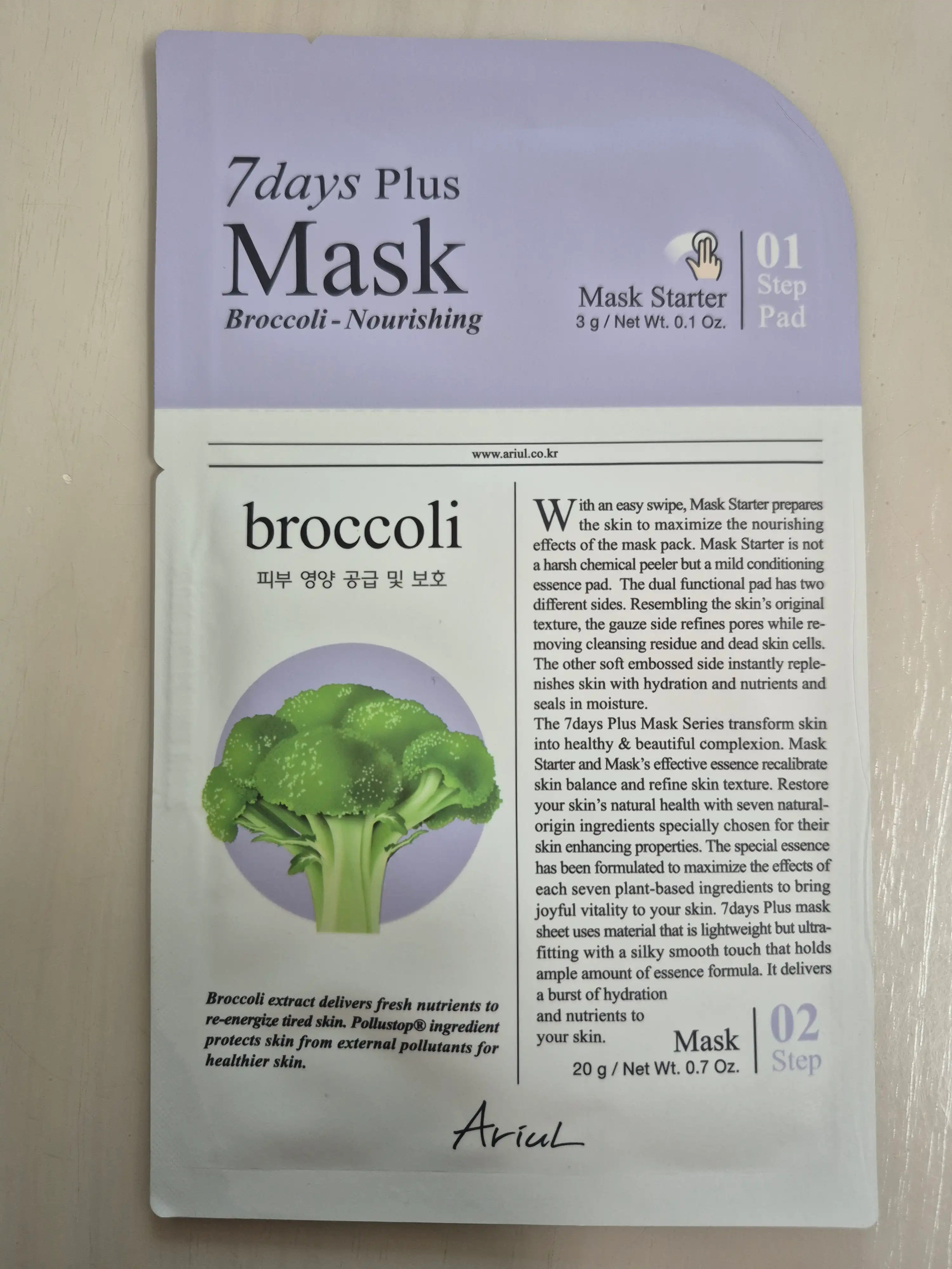 언니의파우치 리뷰 이미지 - [세븐데이즈 플러스 마스크 브로콜리]