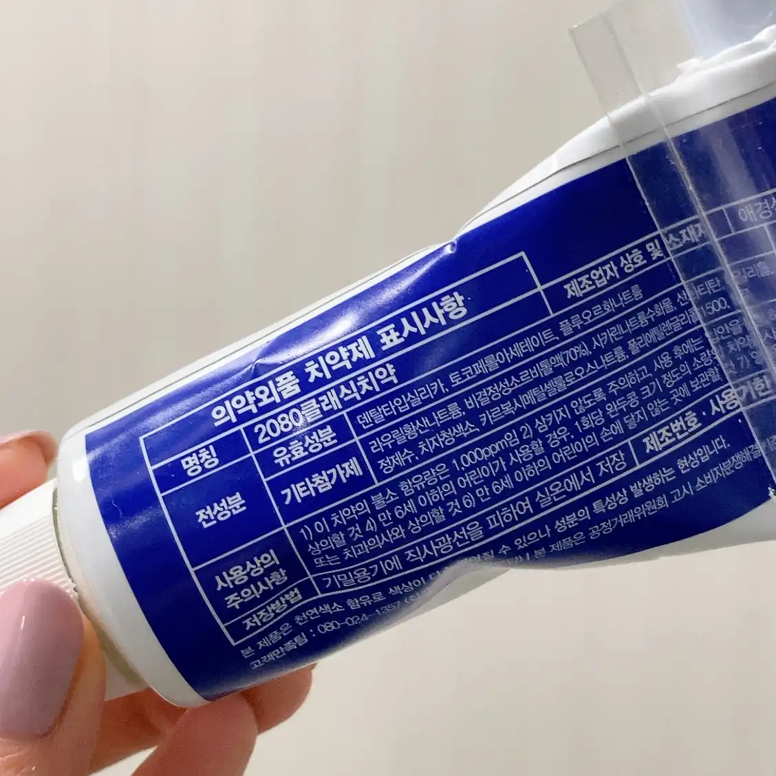 언니의파우치 리뷰 이미지 2 - [클래식 치약]