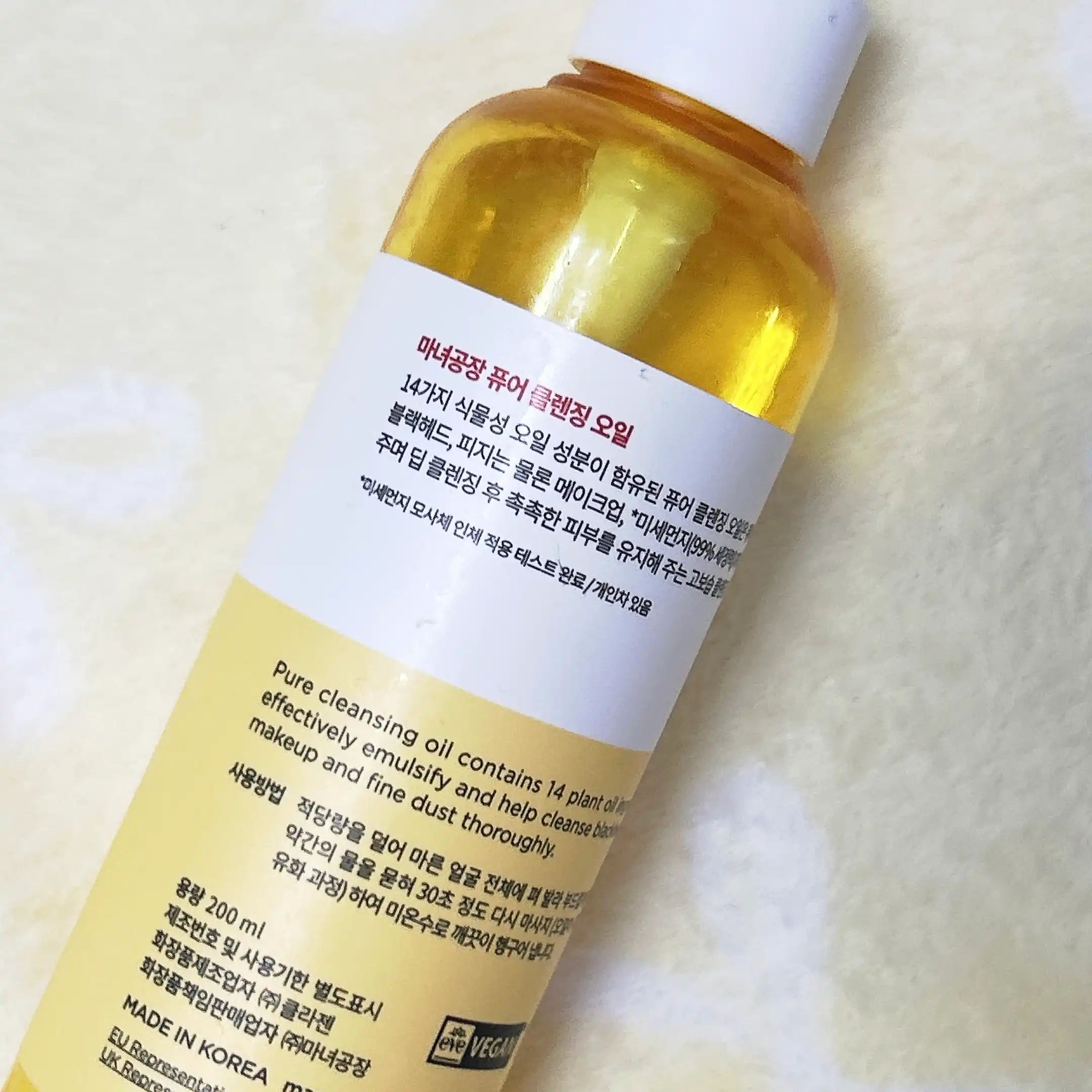 언니의파우치 리뷰 이미지 2 - [퓨어 클렌징 오일]
