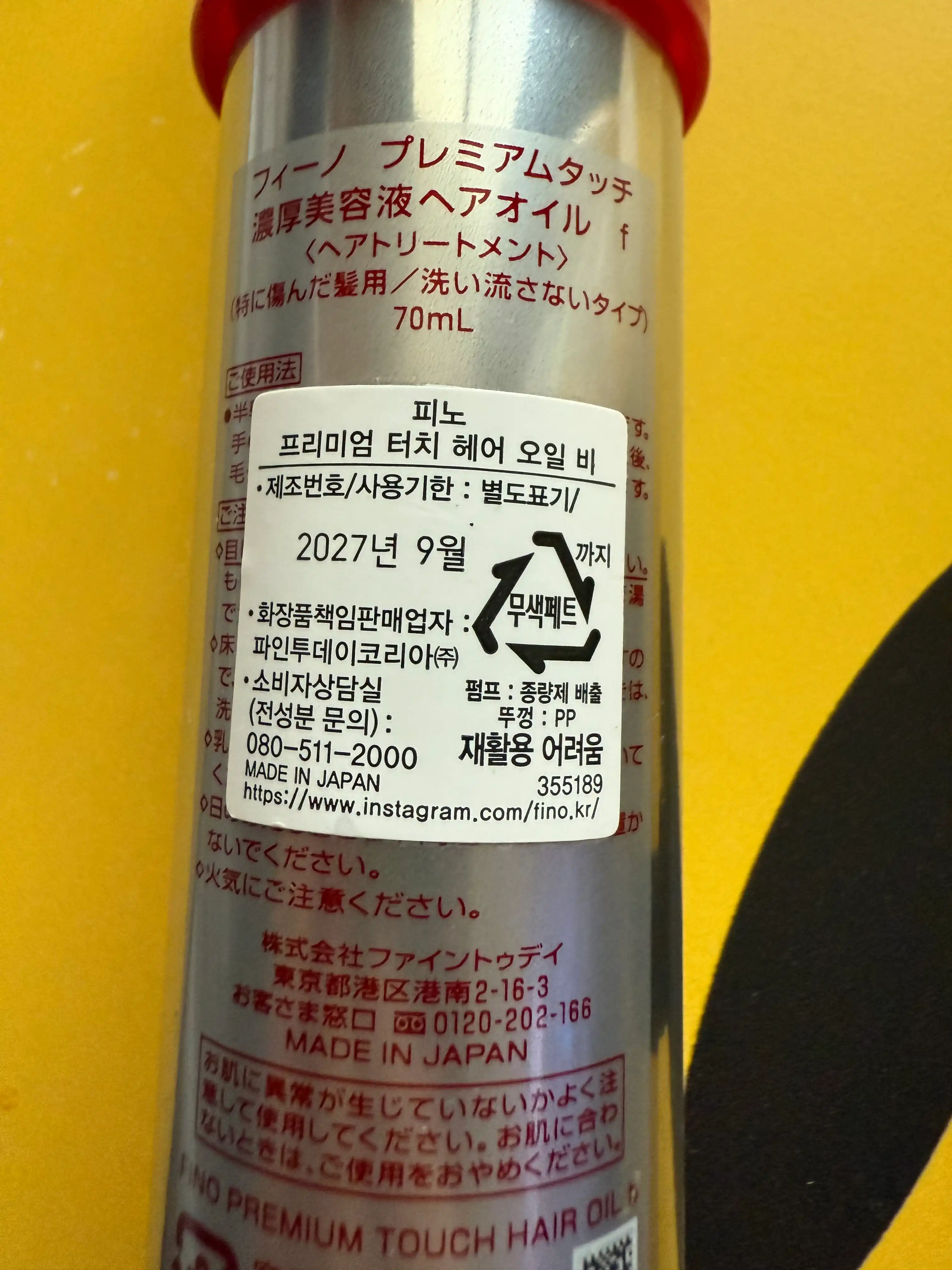 언니의파우치 리뷰 이미지 2 - [프리미엄 터치 헤어 오일]