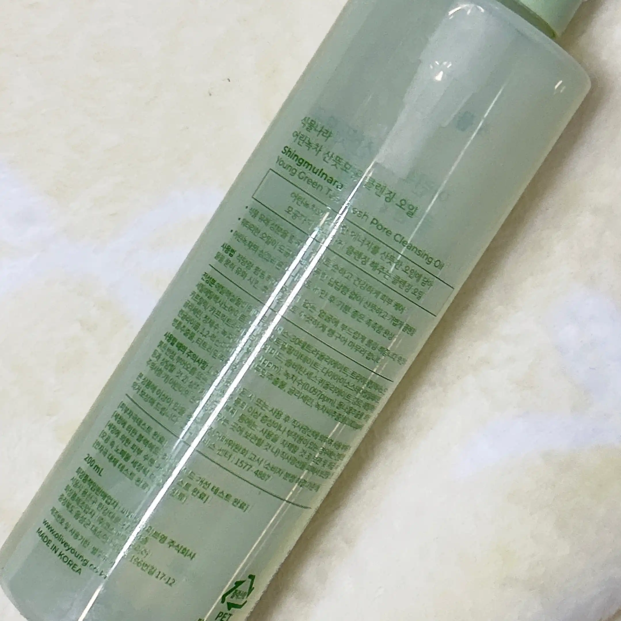 언니의파우치 리뷰 이미지 2 - [어린녹차 산뜻모공 클렌징오일]