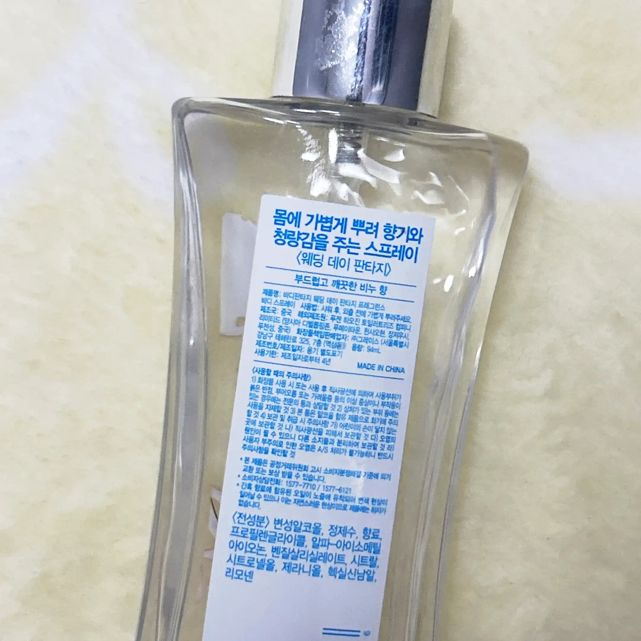 언니의파우치 리뷰 이미지 2 - [ 웨딩데이 판타지 바디스프레이]