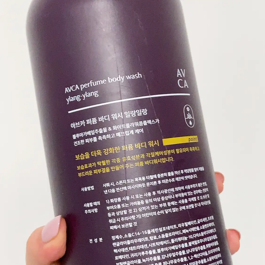 언니의파우치 리뷰 이미지 2 - [퍼퓸 바디워시 일랑일랑향]