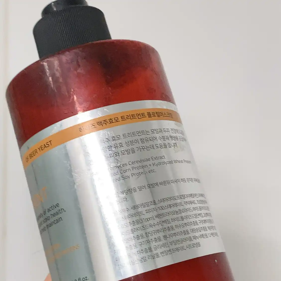 언니의파우치 리뷰 이미지 2 - [맥주효모 트리트먼트]