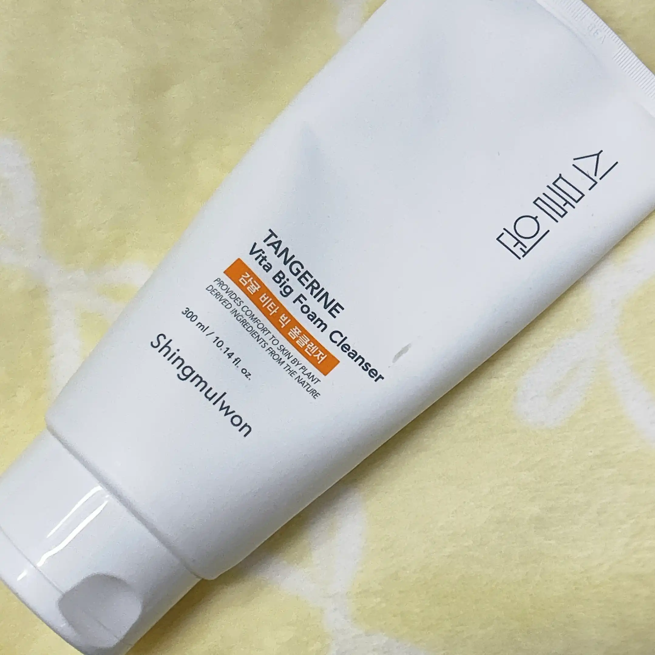 언니의파우치 리뷰 이미지 - [감귤 비타 빅 폼클렌저]