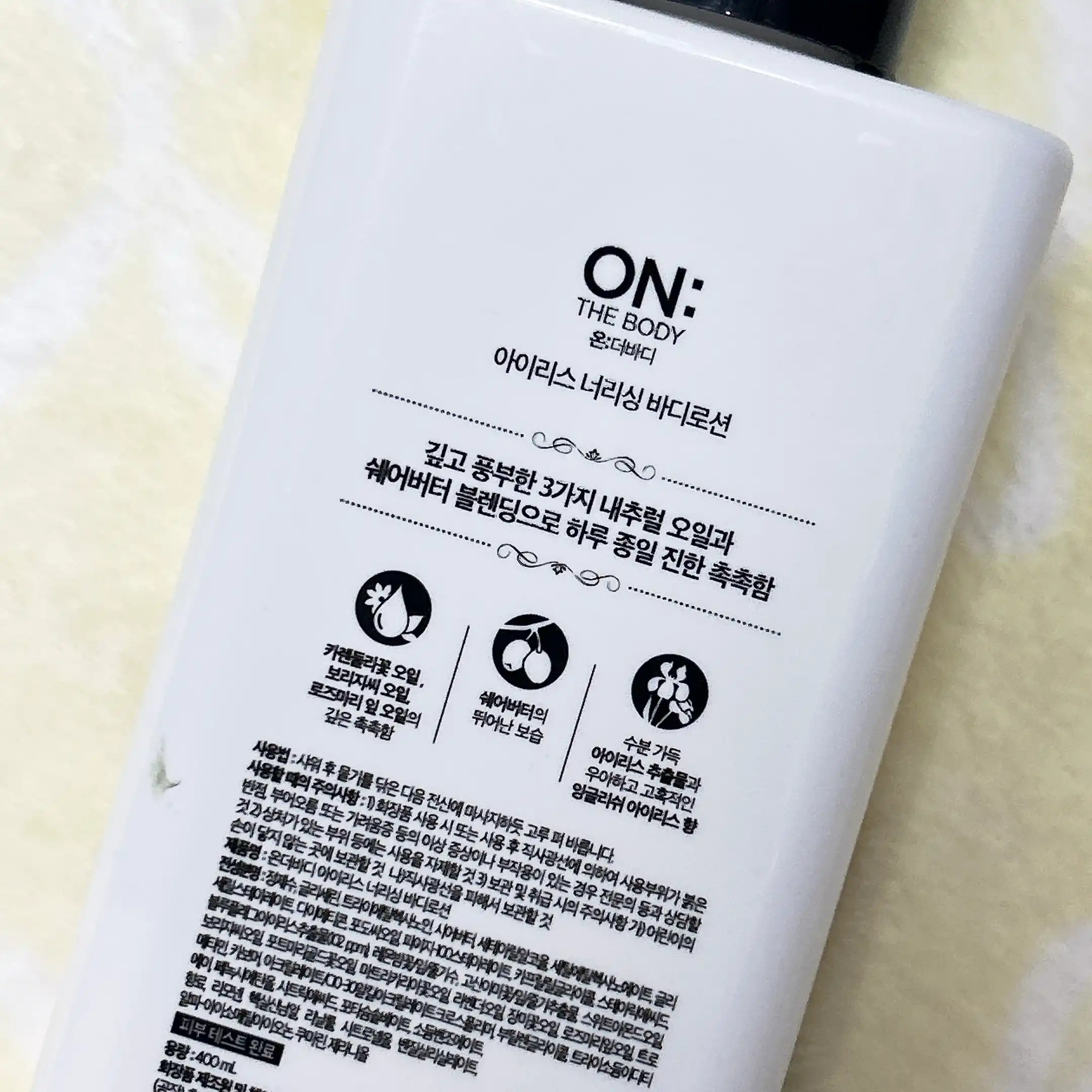 언니의파우치 리뷰 이미지 2 - [아이리스 너리싱 바디로션]