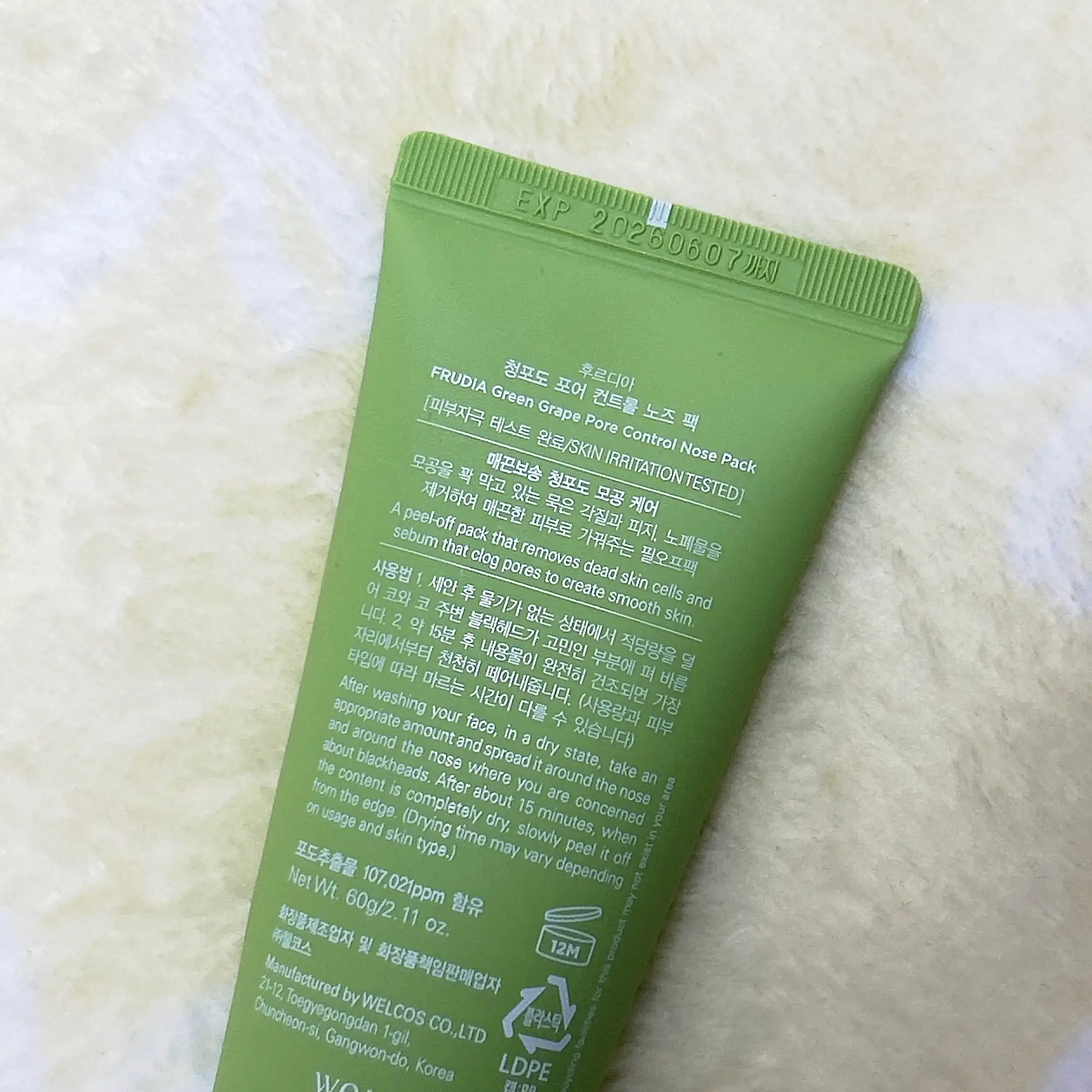 언니의파우치 리뷰 이미지 2 - [청포도 포어 컨트롤 노즈팩]