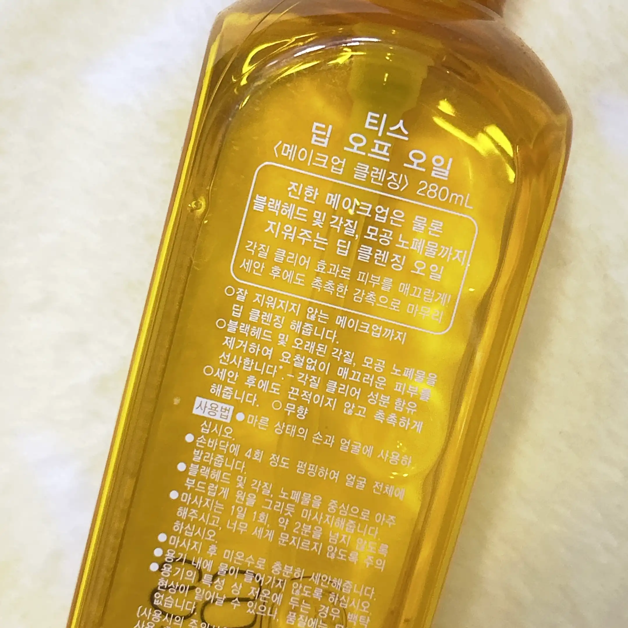 언니의파우치 리뷰 이미지 2 - [티스 딥 오프 오일]