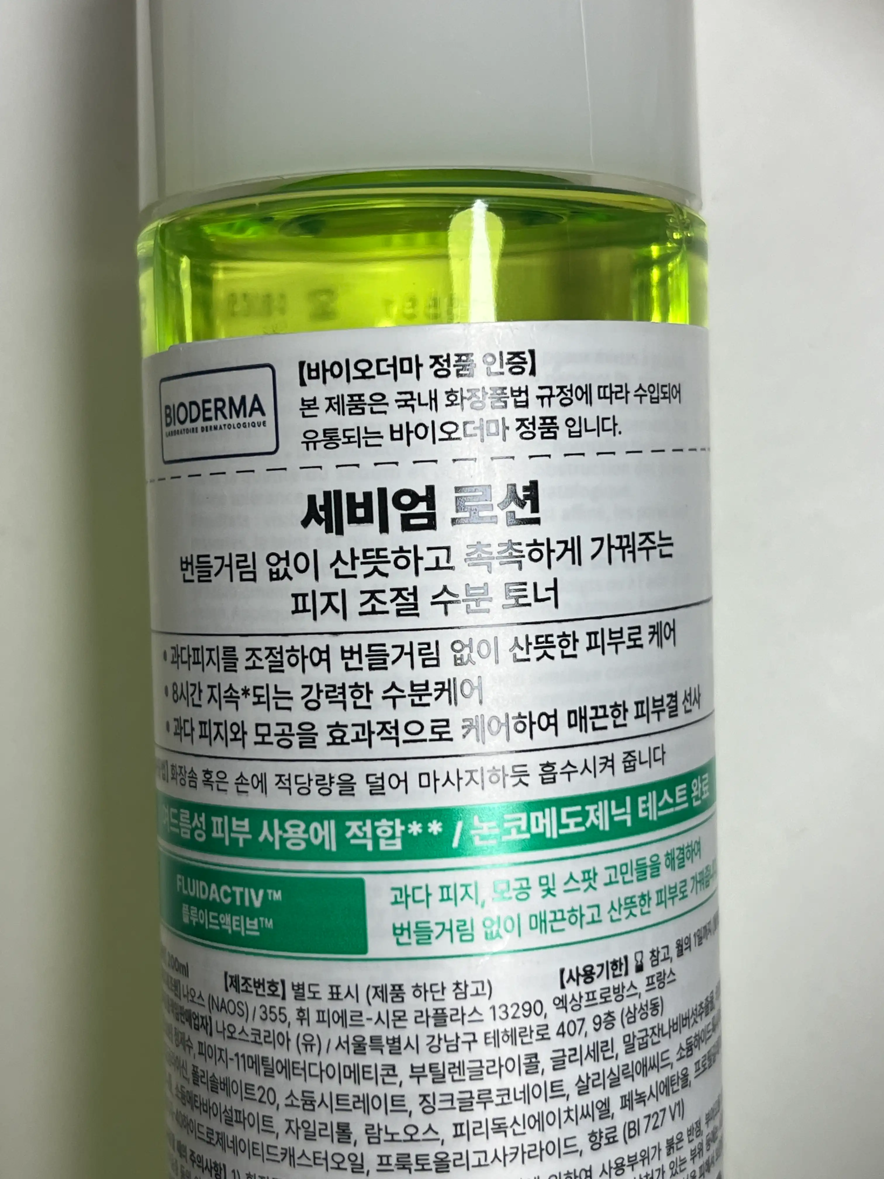 언니의파우치 리뷰 이미지 2 - [세비엄 로션]