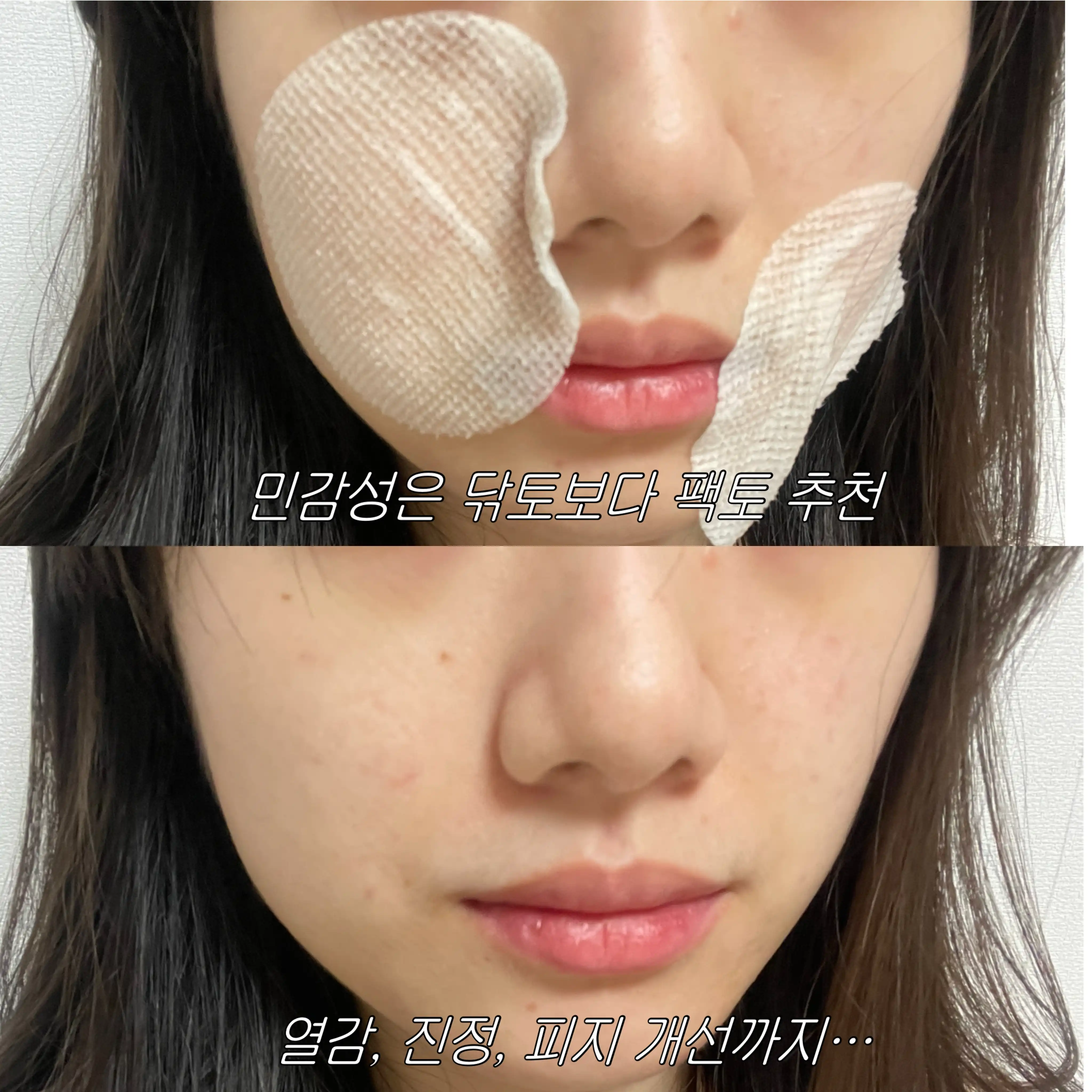 언니의파우치 리뷰 이미지 4 - [어성초 흔적 에센스 패드 클리어터치]